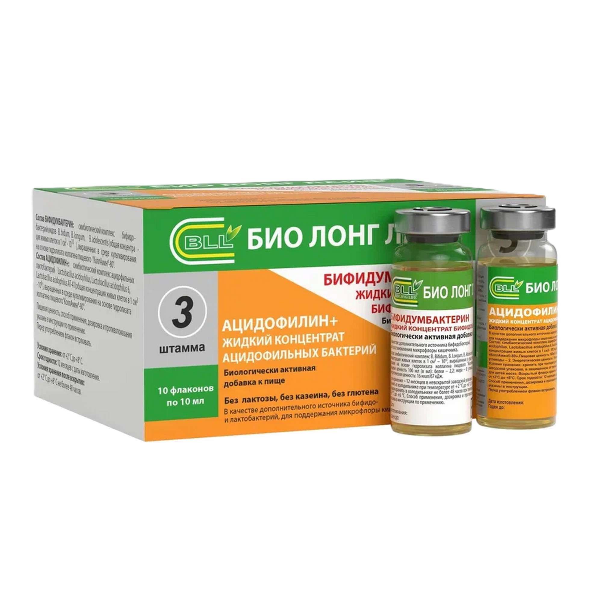 Изображение товара Бифидумбактерин жидкий концентрат и Ацидофиллин для кишечника 10мл 10шт Изображение товара Бифидумбактерин жидкий концентрат и Ацидофиллин для кишечника 10мл 10шт
