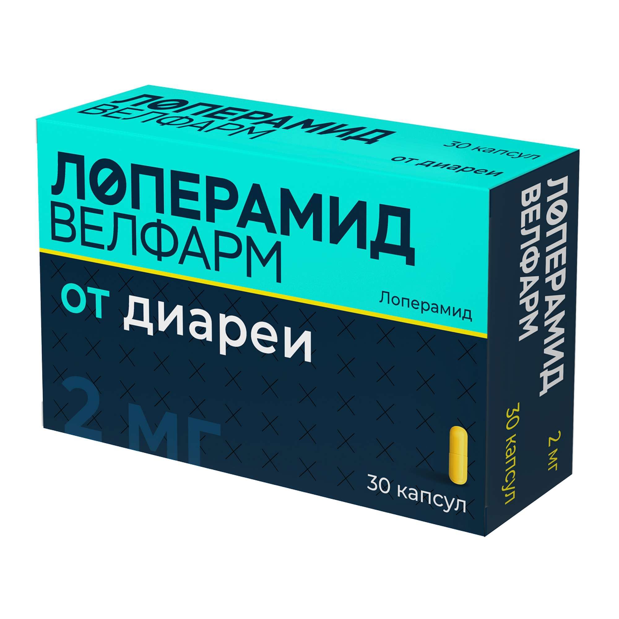 Изображение товара Лоперамид Велфарм 2мг капсулы 30 шт противодиарейное средство Изображение товара Лоперамид Велфарм 2мг капсулы 30 шт противодиарейное средство
