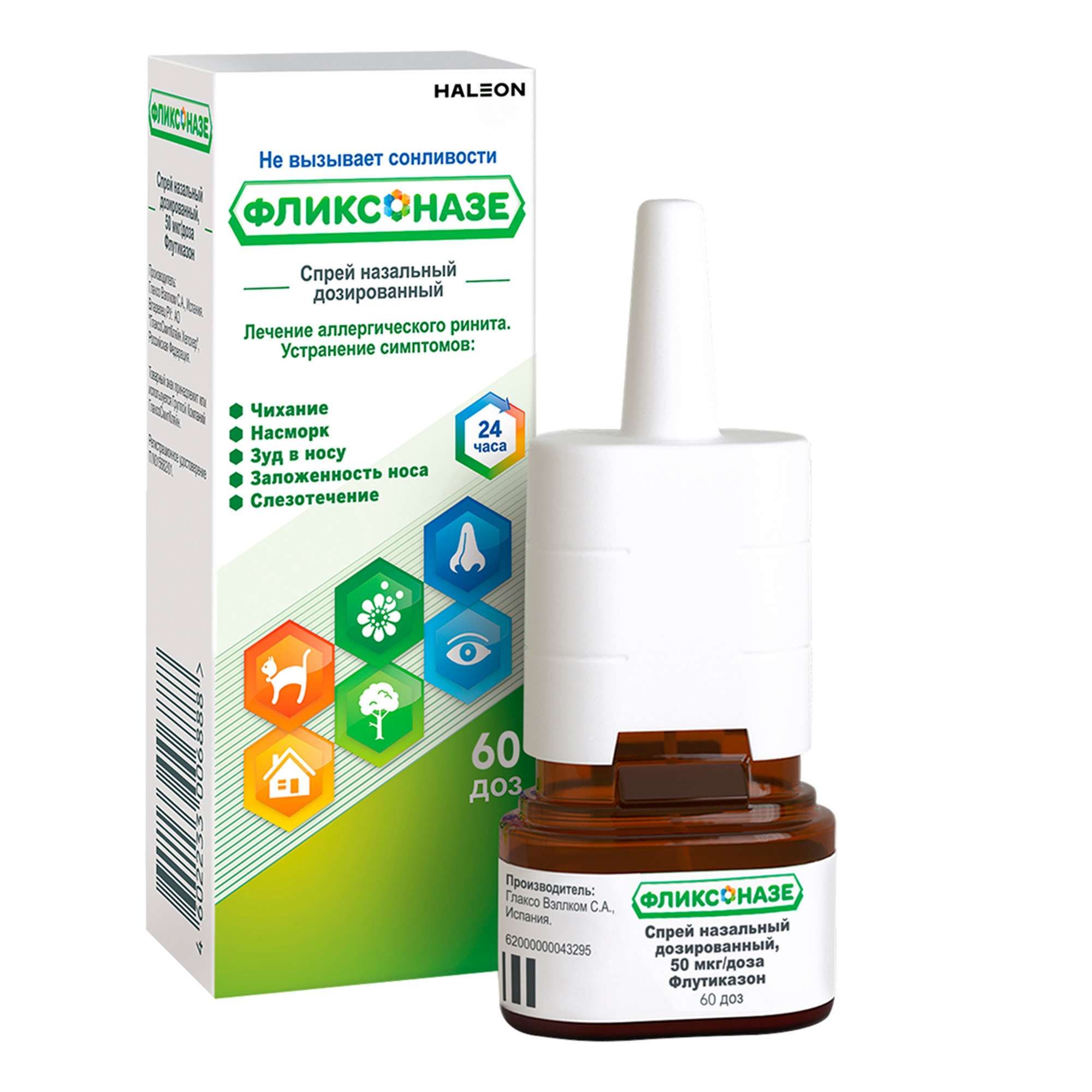 Изображение товара Фликсоназе спрей назальный дозированный 50мкг/доза 60доз
