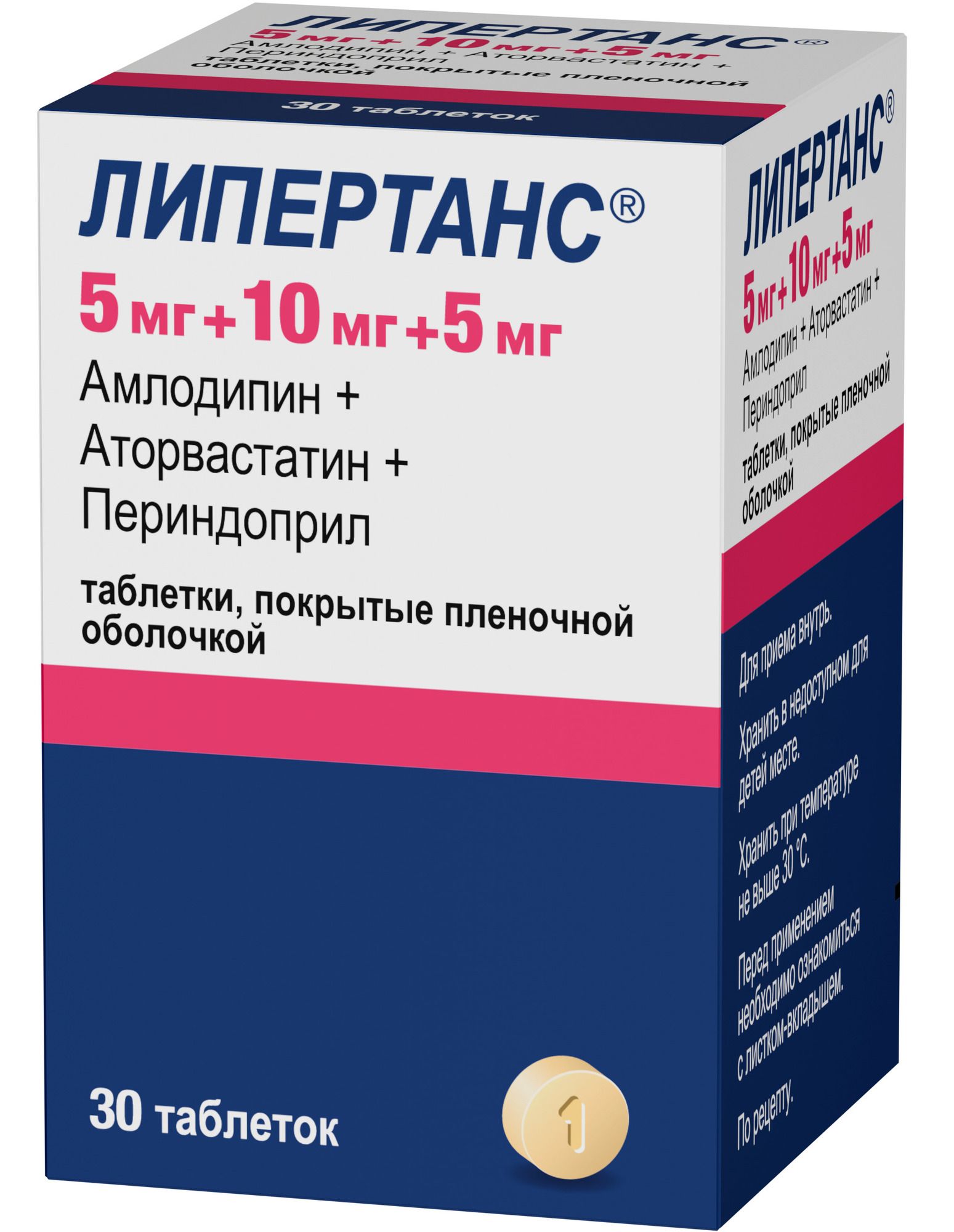 Изображение товара Липертанс таблетки от гипертонии и гиполипидемии 30 шт Изображение товара Липертанс таблетки от гипертонии и гиполипидемии 30 шт