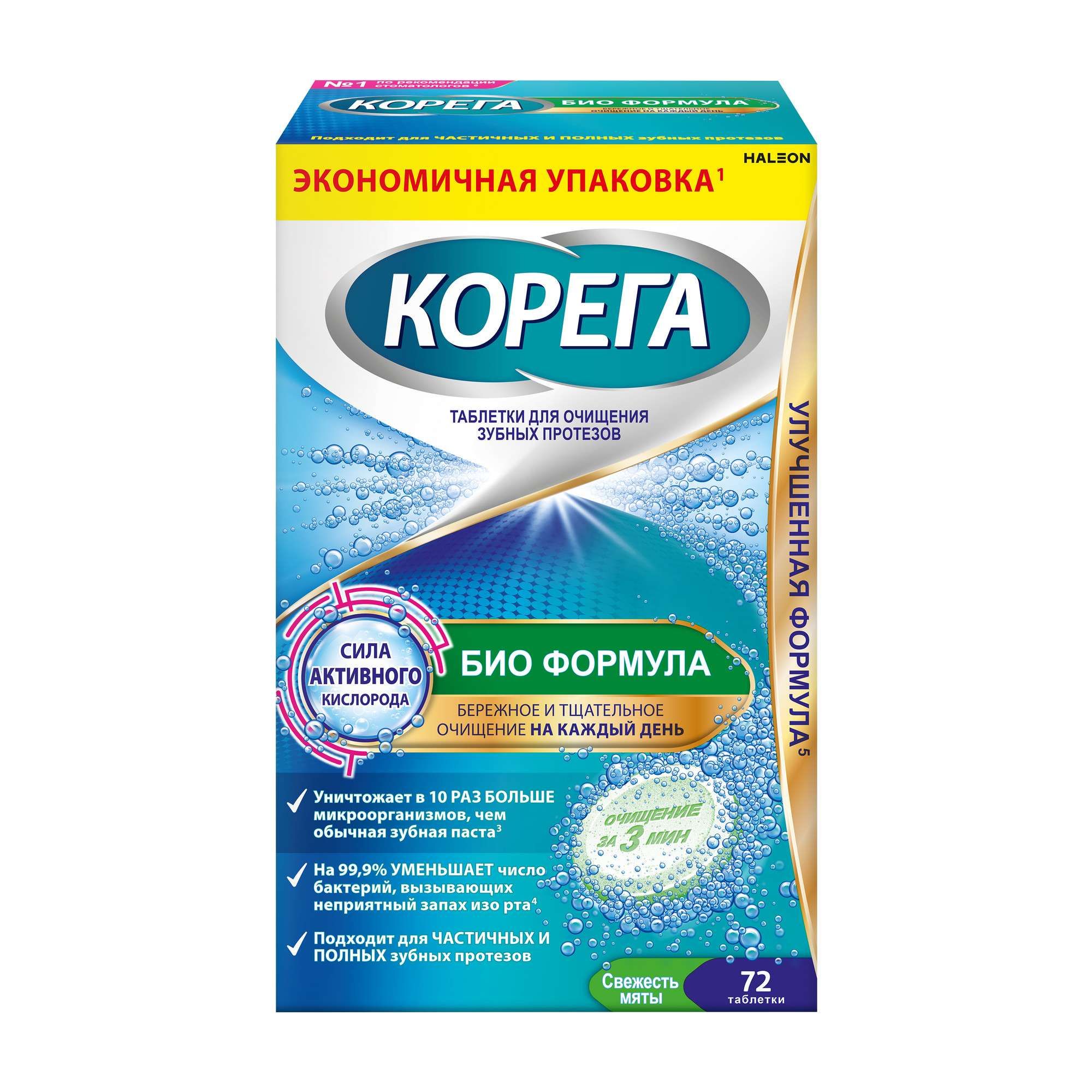 Изображение товара Таблетки для очищения зубных протезов Корега Био Формула 72 шт