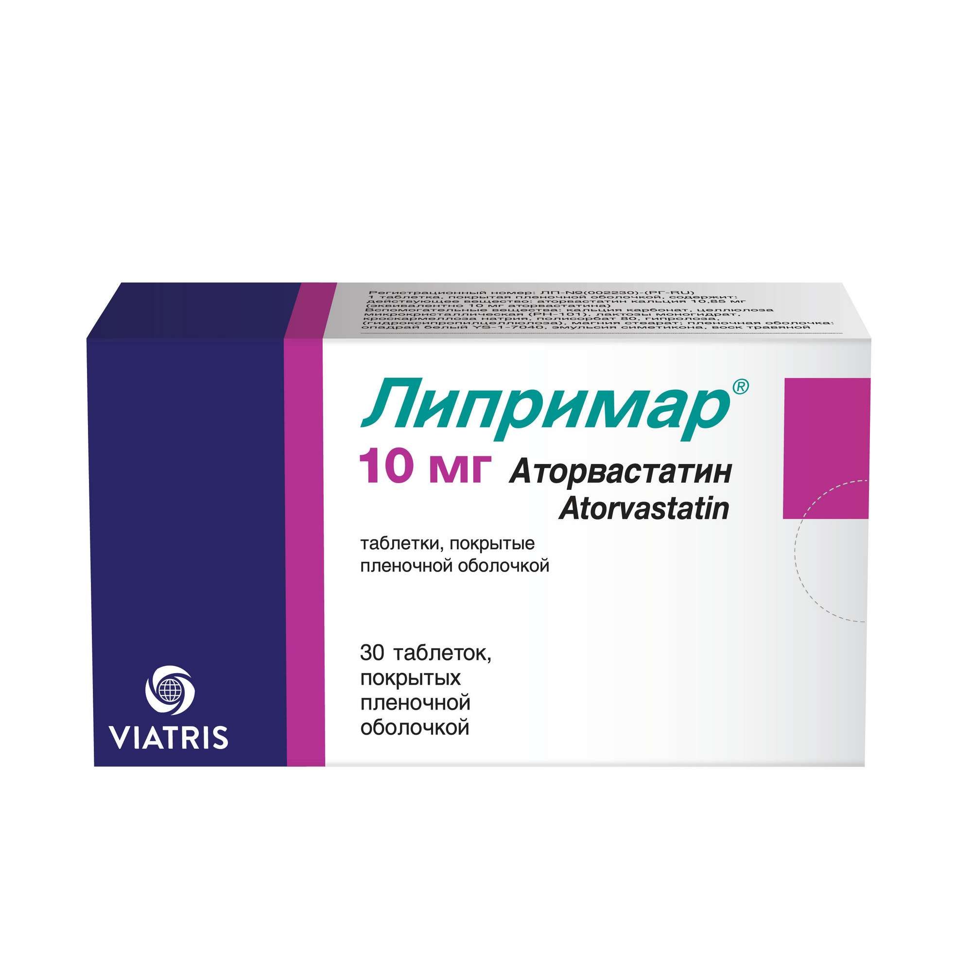 Изображение товара Липримар таблетки п/о плен. 10мг 30шт