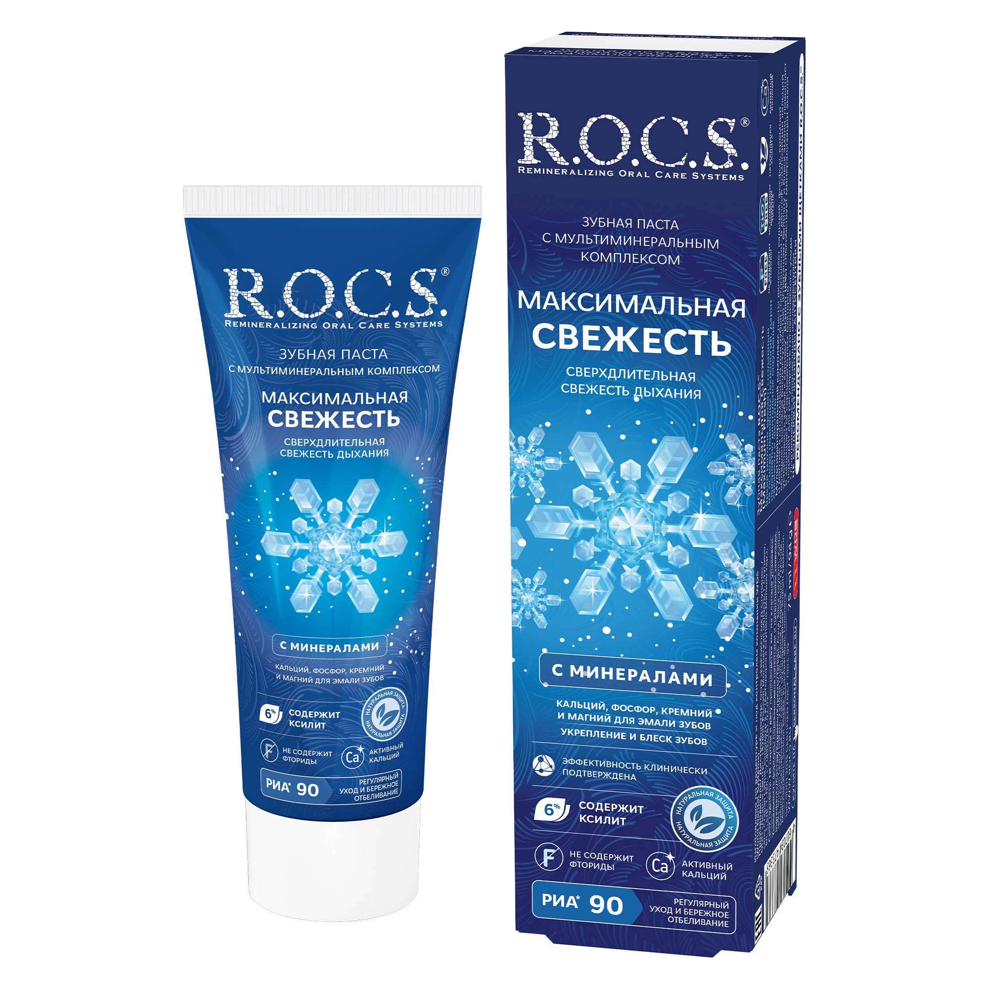 Изображение товара Зубная паста R.O.C.S. Максимальная свежесть 94г без фтора и синтетических добавок Изображение товара Зубная паста R.O.C.S. Максимальная свежесть 94г без фтора и синтетических добавок