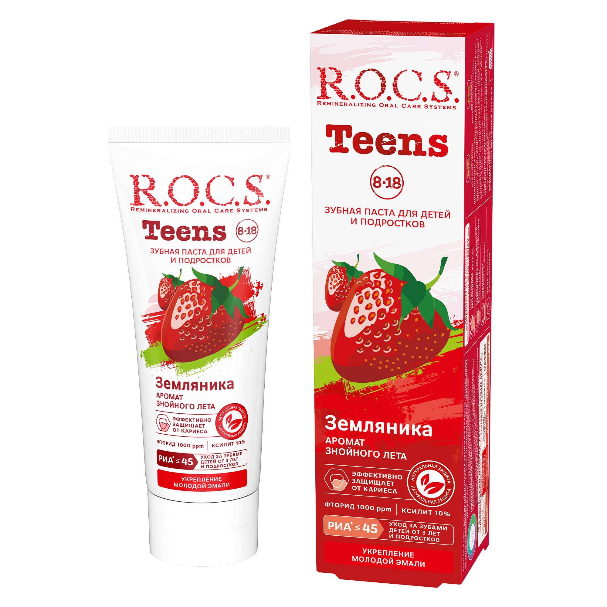 Изображение товара Паста зубная земляника для подростков от 8 до 18 лет Teens R.O.C.S./РОКС 74г