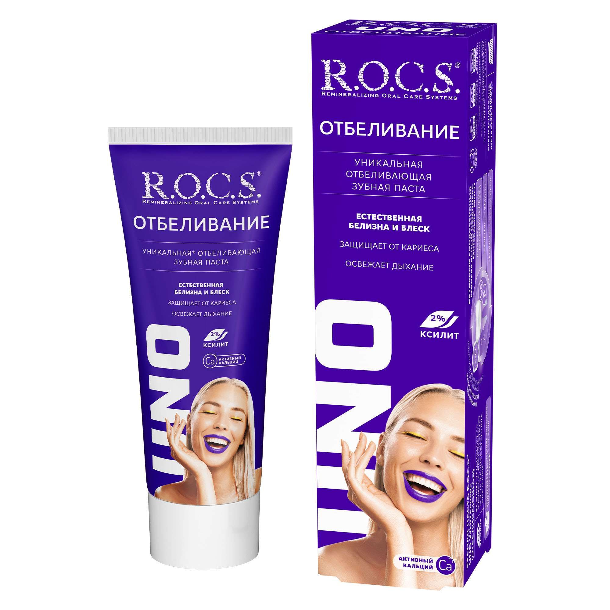 Изображение товара Зубная паста Whitening Uno R.O.C.S. 74мл для белизны и защиты эмали Изображение товара Зубная паста Whitening Uno R.O.C.S. 74мл для белизны и защиты эмали