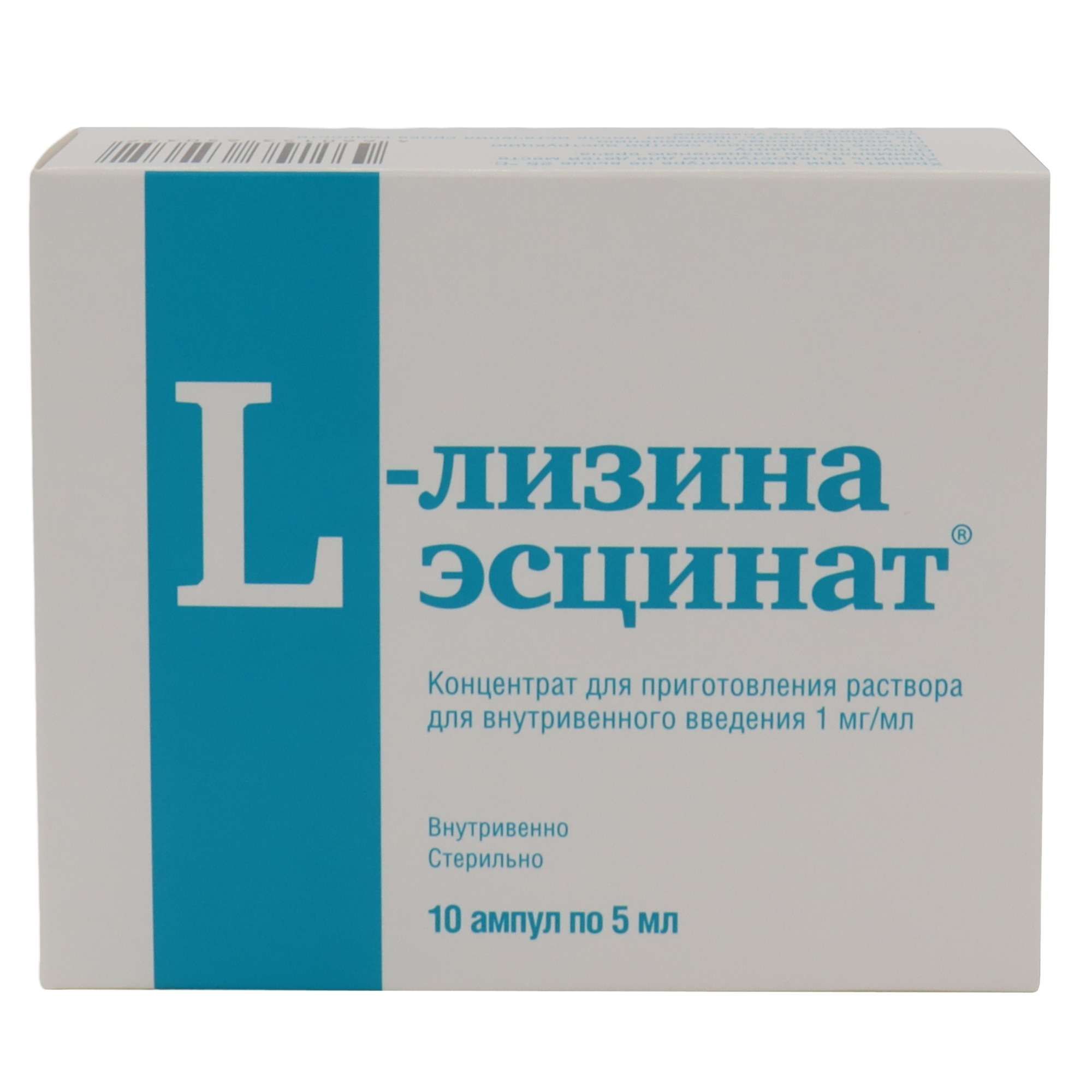 Изображение товара L-лизина эсцинат концентрат для внутривенного введения 1мг/мл 5мл 10 шт