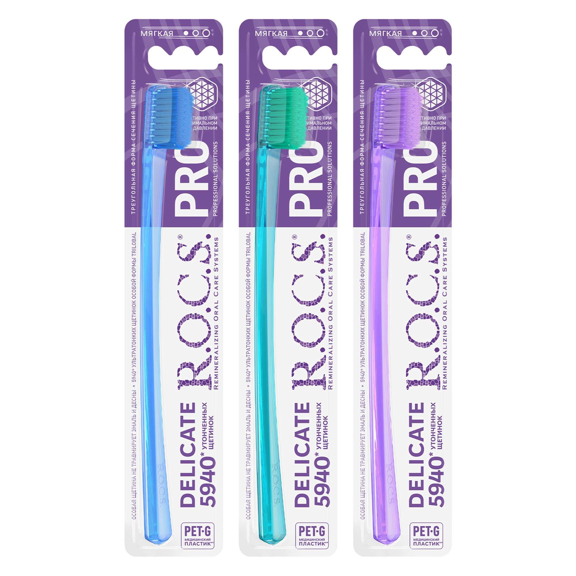 Изображение товара Щетка зубная мягкая R.O.C.S. PRO с уникальными щетинками
