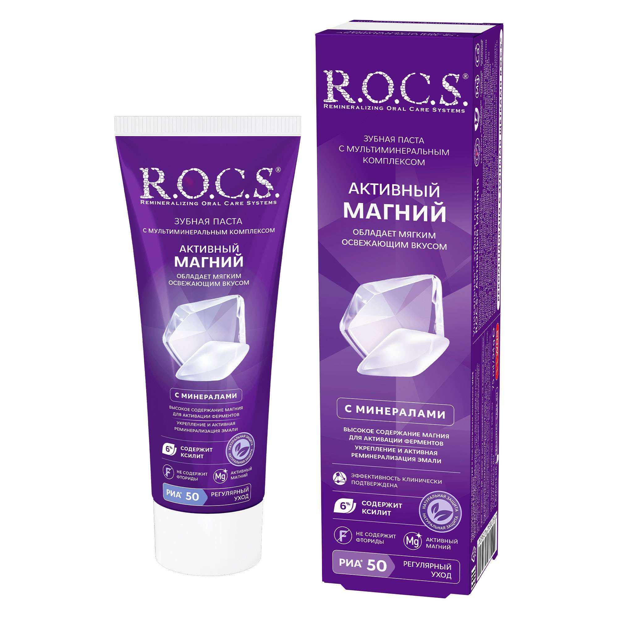 Изображение товара Паста зубная активный магний R.O.C.S./РОКС 94г