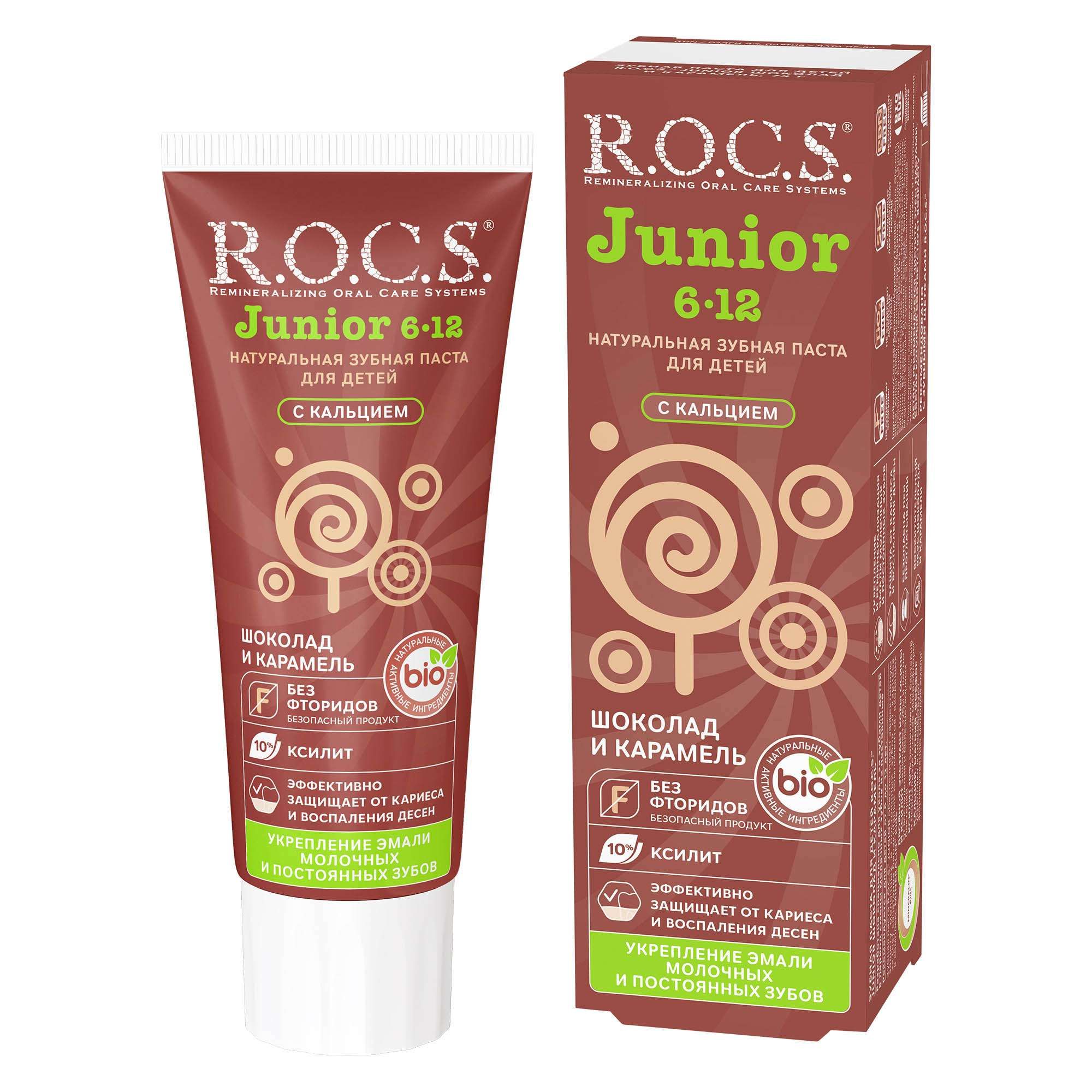 Изображение товара Детская зубная паста шоколад и карамель 74 г Junior R.O.C.S./РОКС без фтора Изображение товара Детская зубная паста шоколад и карамель 74 г Junior R.O.C.S./РОКС без фтора