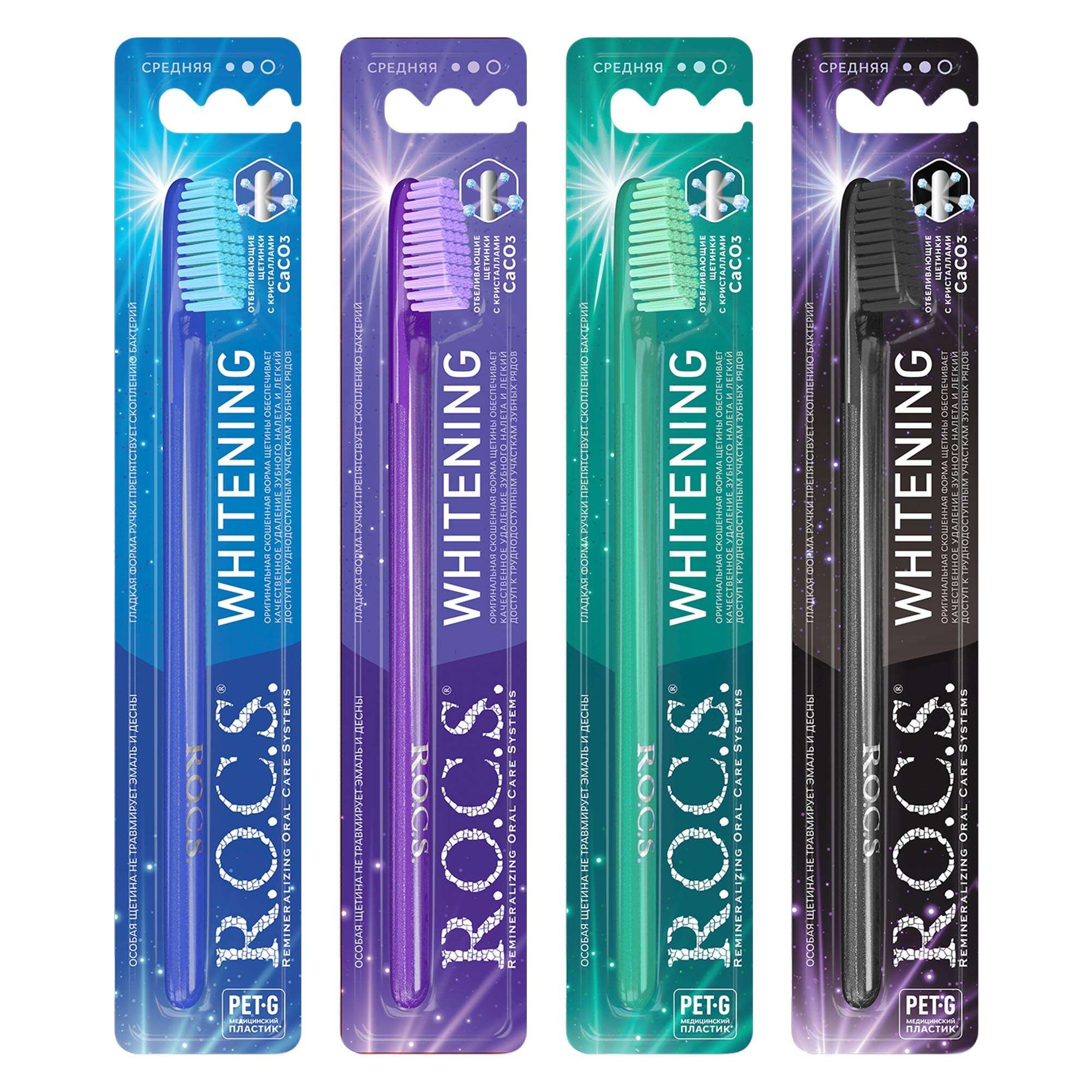 Изображение товара Щетка зубная средней жесткости отбеливающая R.O.C.S. для взрослых