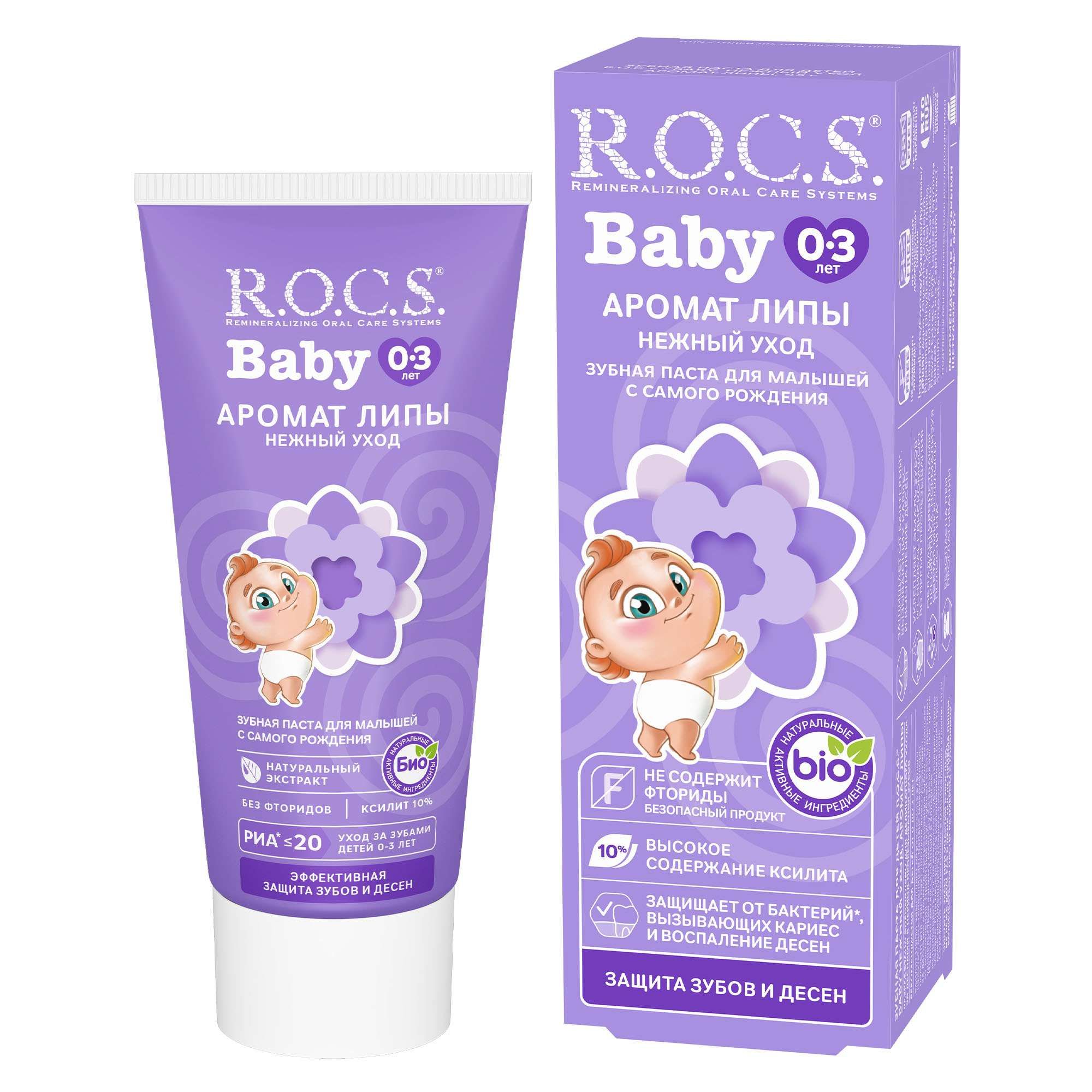Изображение товара Паста зубная аромат липы для детей от 0 до 3 лет Baby R.O.C.S./РОКС 45г