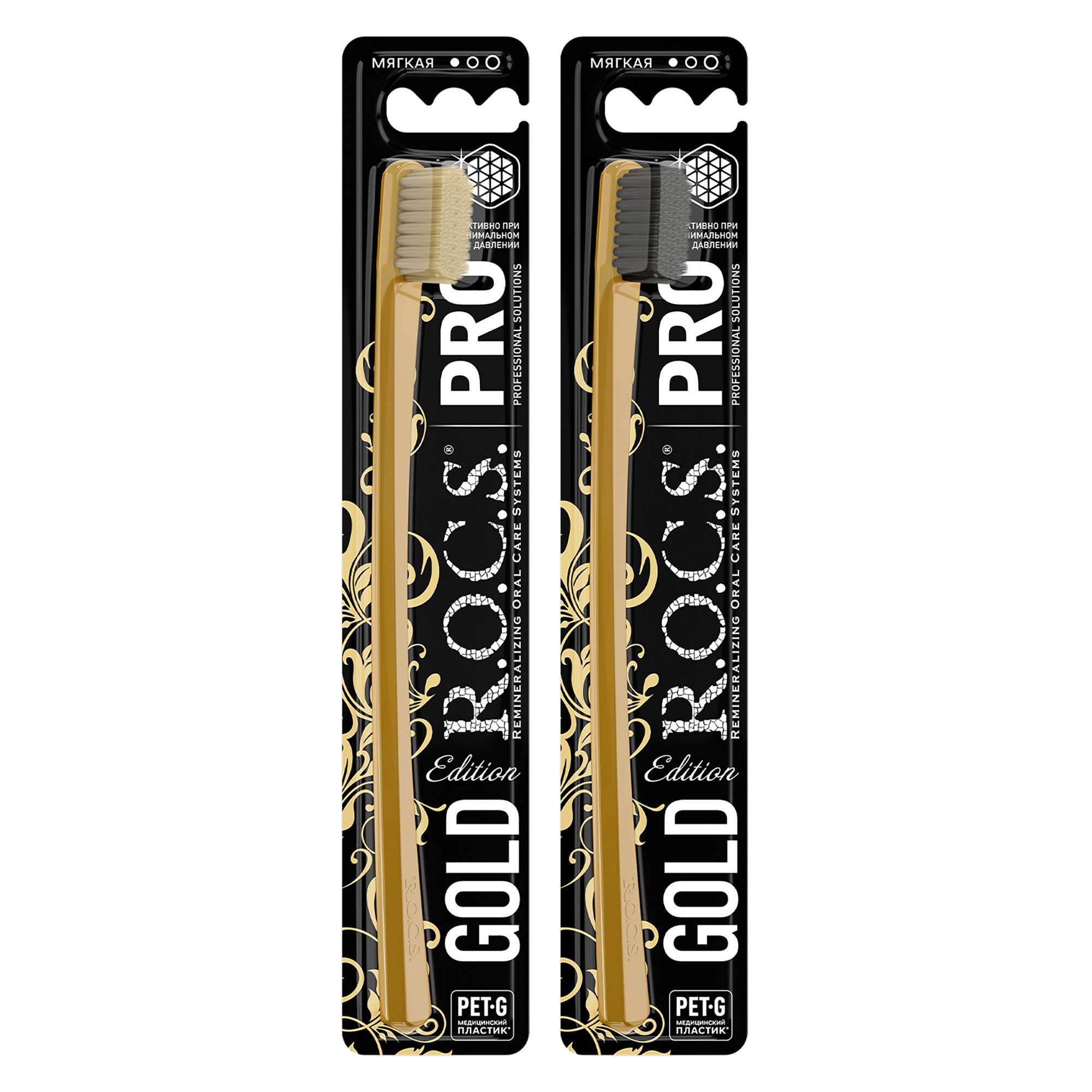 Изображение товара Мягкая зубная щетка R.O.C.S. Gold Edition Pro с тройной полировкой и изогнутой ручкой