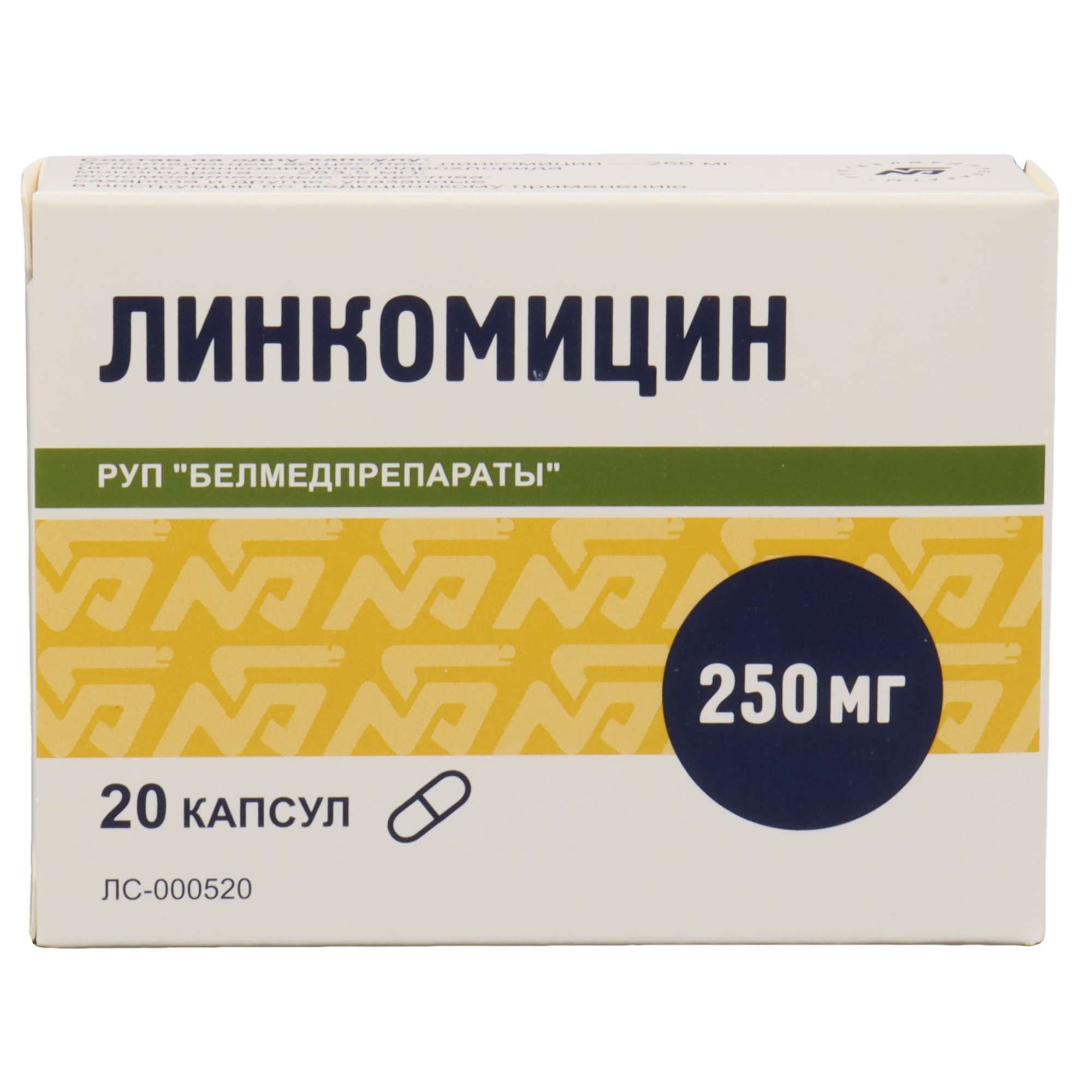 Изображение товара Линкомицин капсулы 250мг 20 шт антибиотик против бактериальных инфекций