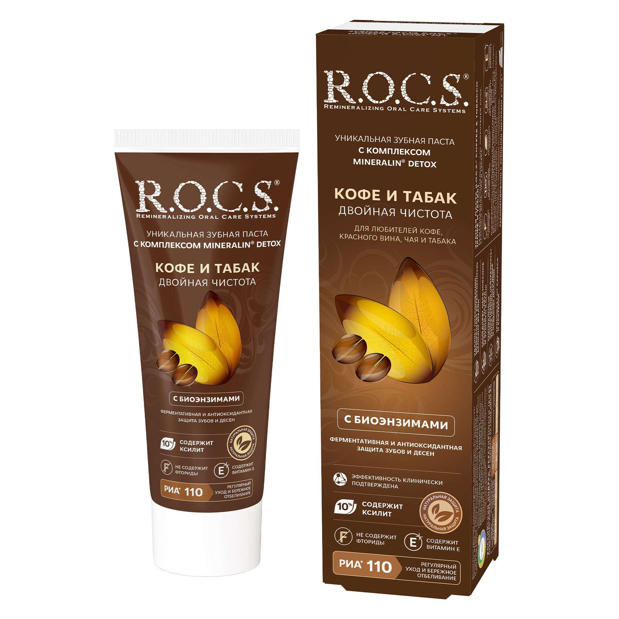 Изображение товара Паста зубная кофе и табак R.O.C.S./РОКС 74г