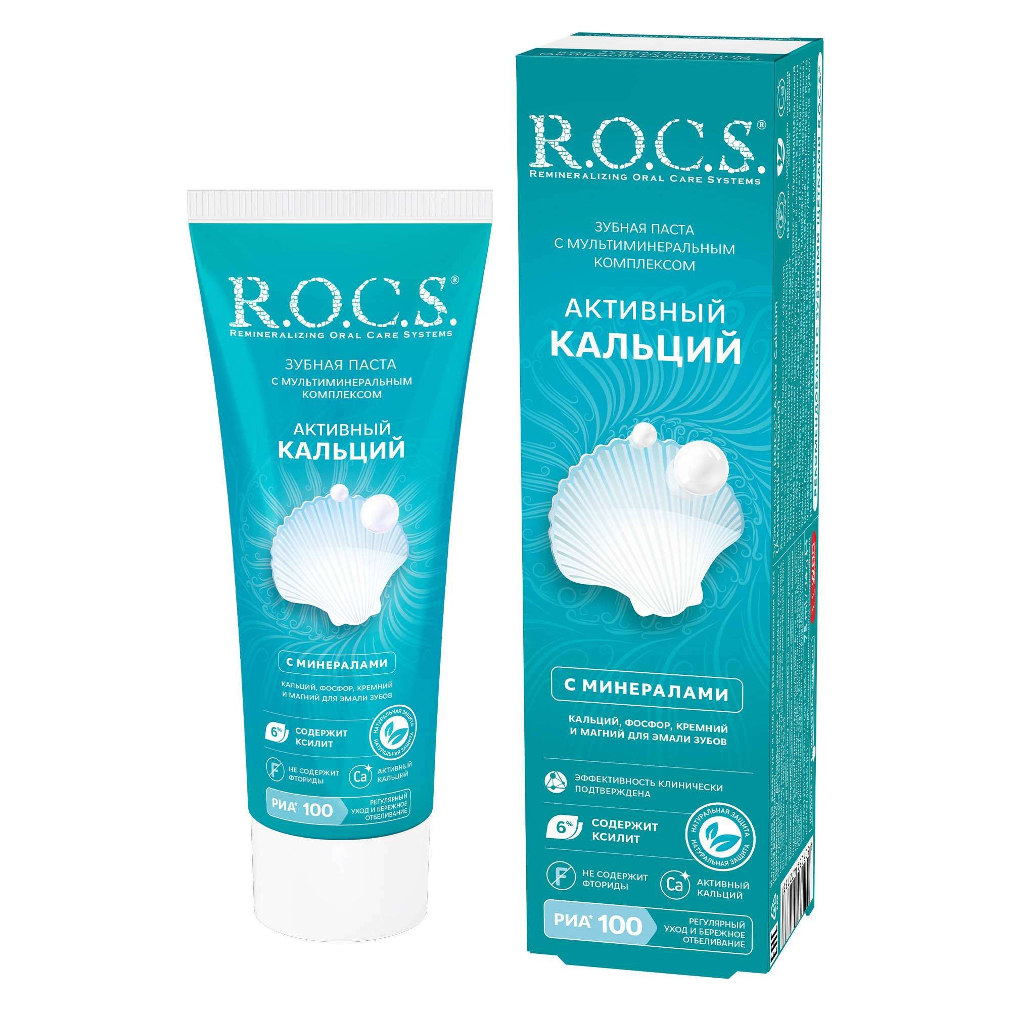 Изображение товара Паста зубная активный кальций R.O.C.S./РОКС 94г