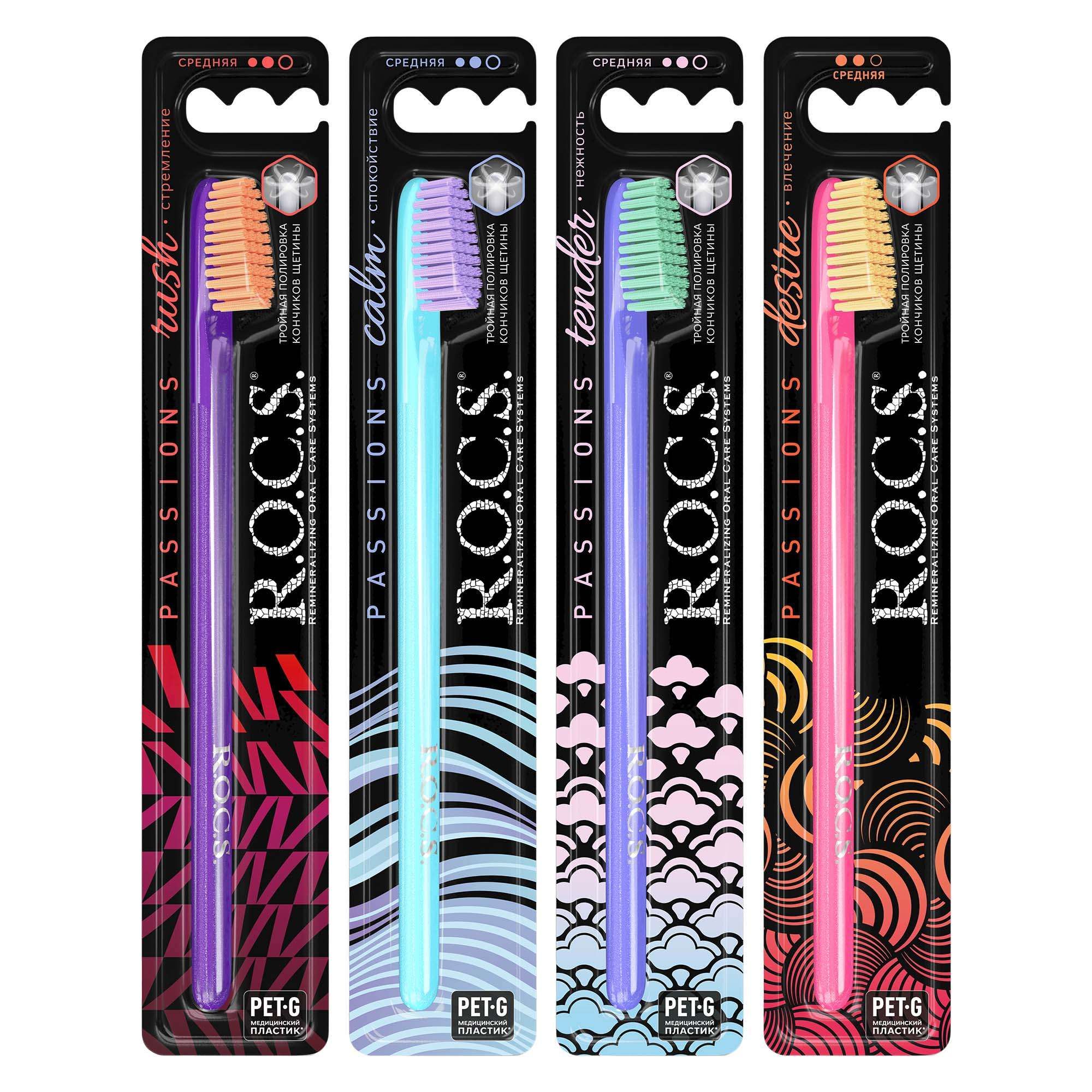 Изображение товара Зубная щетка Passions средней жесткости R.O.C.S. для эффективной гигиены полости рта Изображение товара Зубная щетка Passions средней жесткости R.O.C.S. для эффективной гигиены полости рта