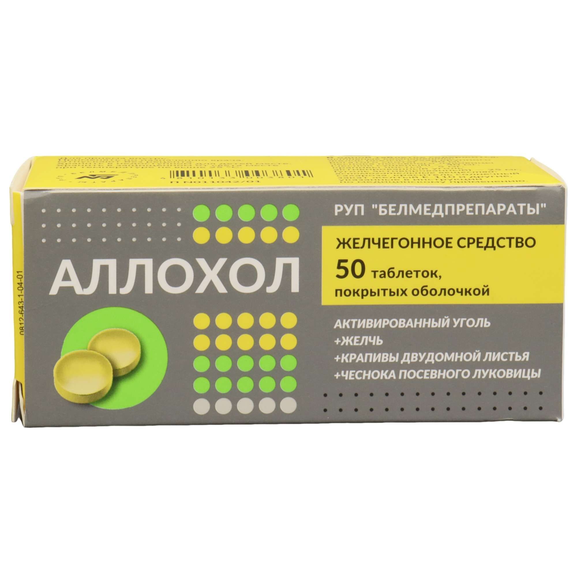 Изображение товара Аллохол таблетки желчегонное 50 шт, натуральный препарат для печени и желчного пузыря