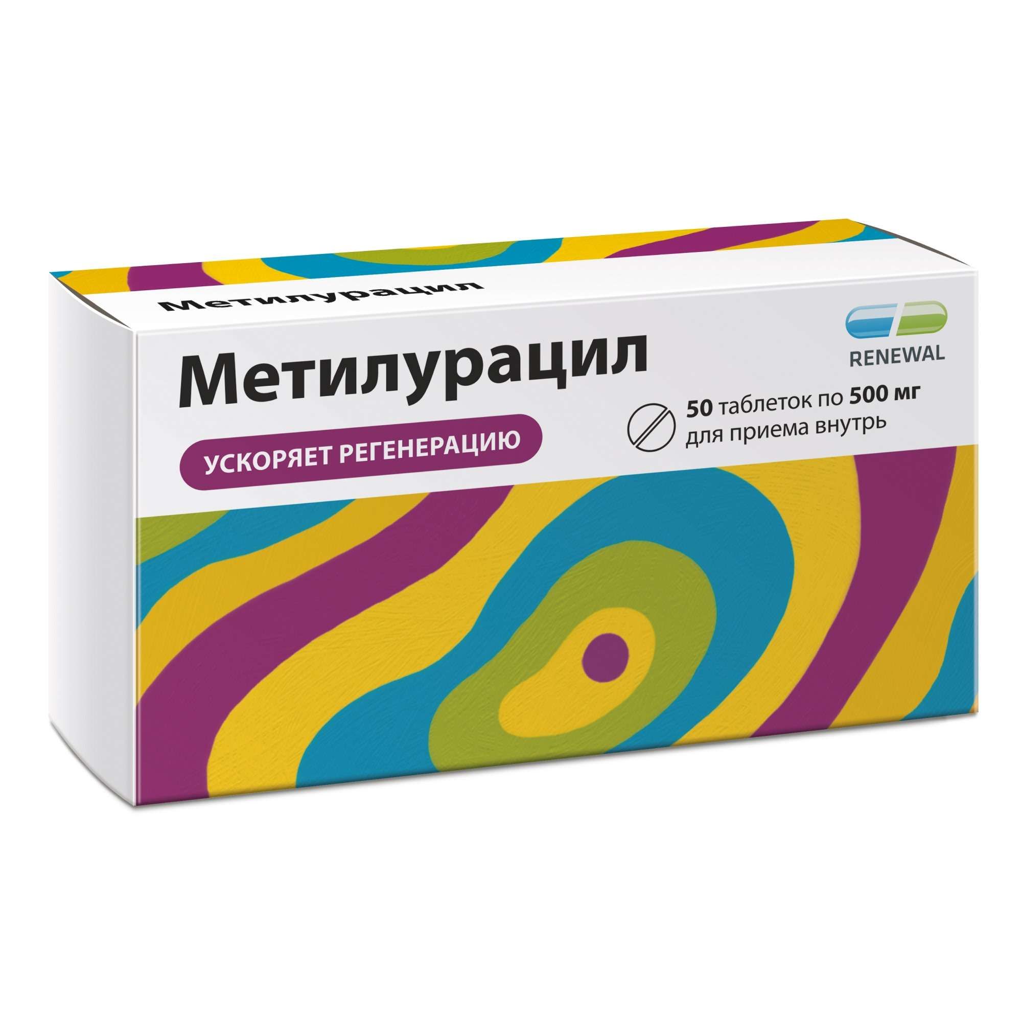 Изображение товара Метилурацил таблетки 500мг 50 шт - иммуномодулятор регенератор для взрослых и детей