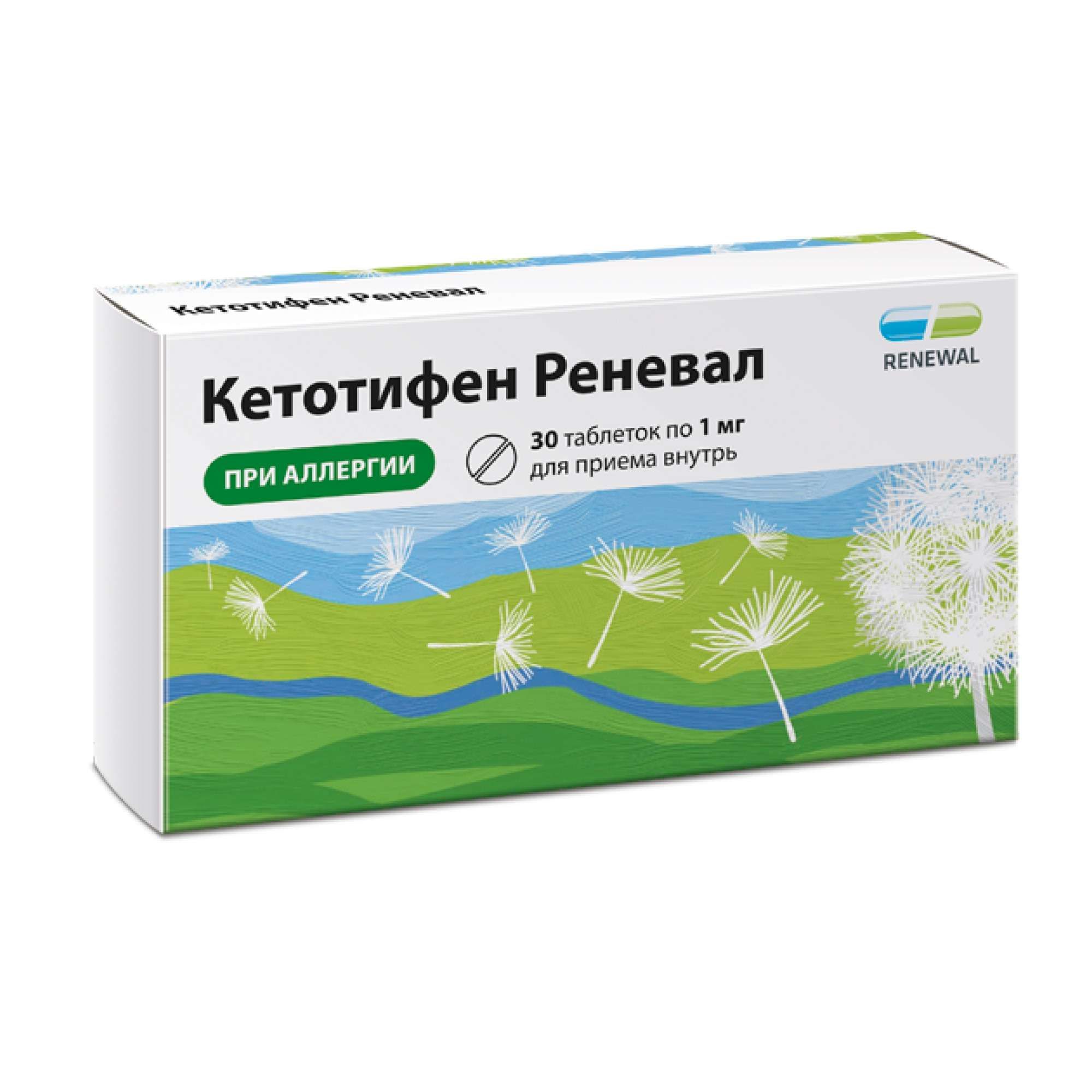 Изображение товара Кетотифен 1мг таблетки 30 шт противоаллергическое средство для профилактики приступов