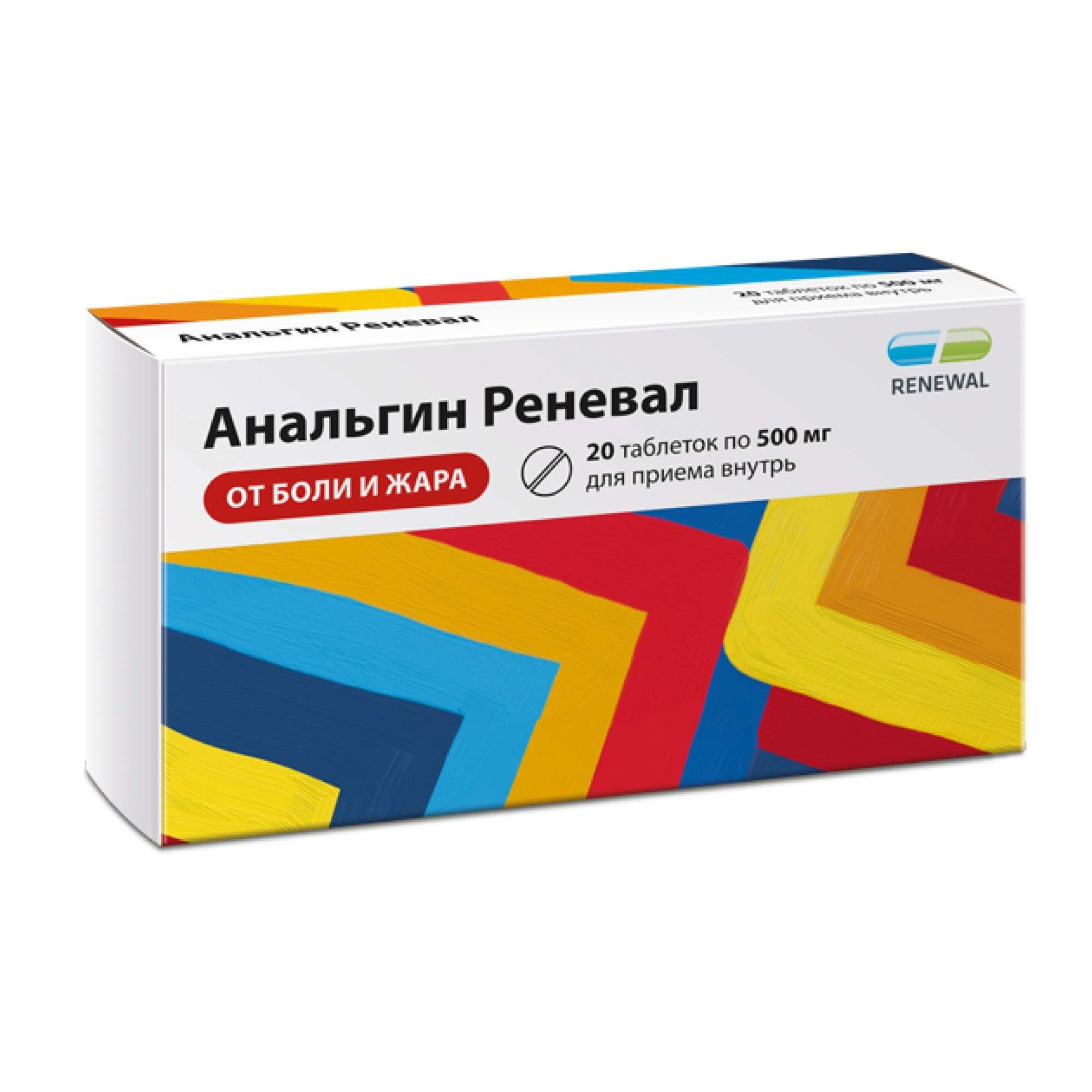 Изображение товара Анальгин Реневал таблетки 500 мг 20 шт для снятия боли и снижения температуры Изображение товара Анальгин Реневал таблетки 500 мг 20 шт для снятия боли и снижения температуры