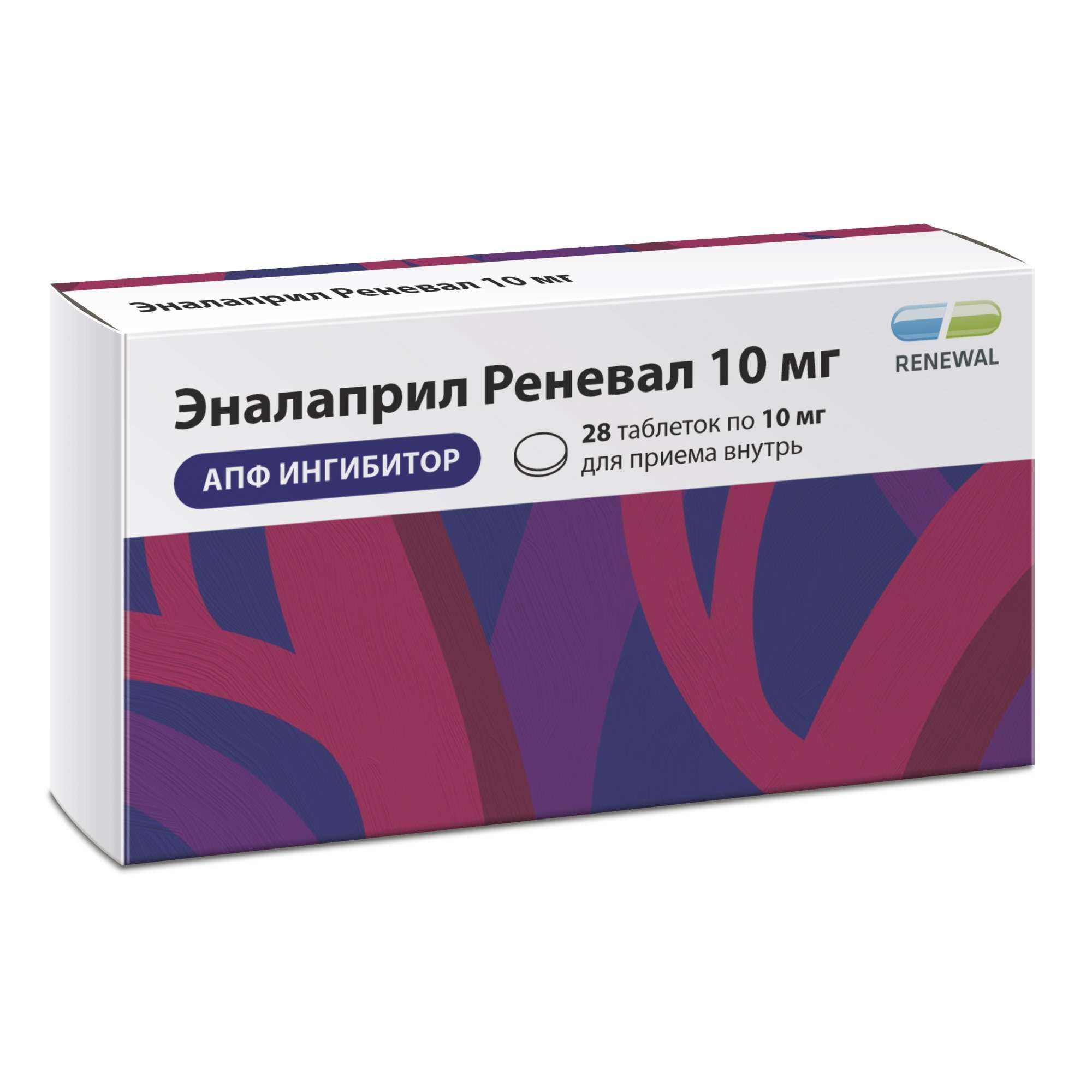 Изображение товара Эналаприл Реневал таблетки 10мг 28шт для снижения давления