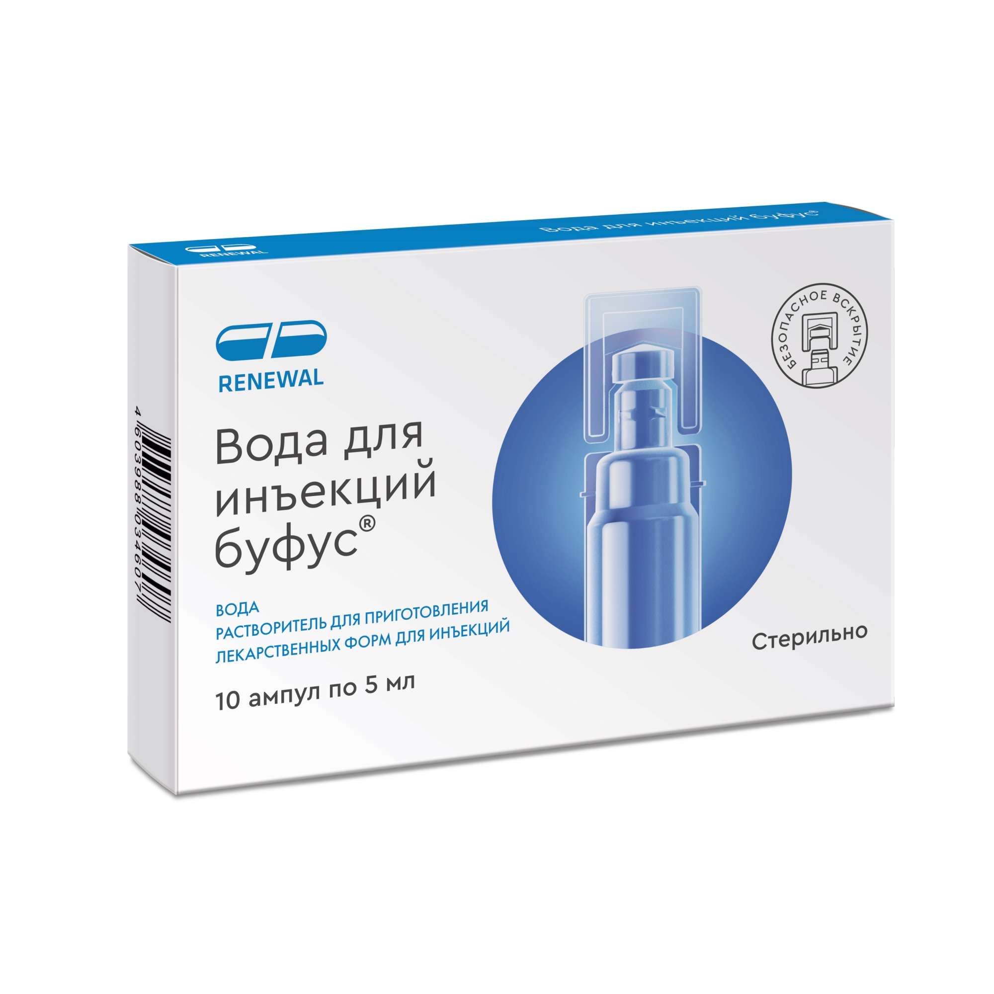 Изображение товара Вода для инъекций Реневал растворитель 5мл 10шт