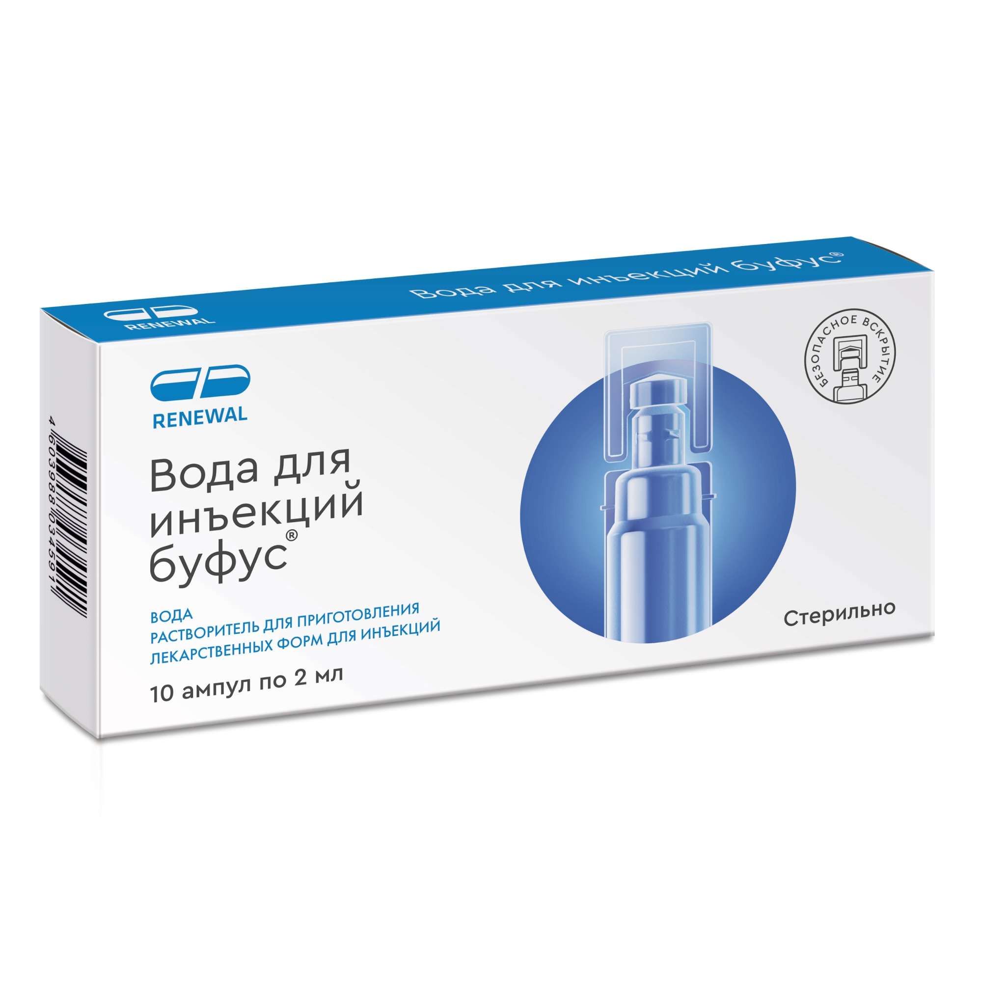 Изображение товара Вода для инъекций Реневал растворитель 2 мл 10 шт стерильный