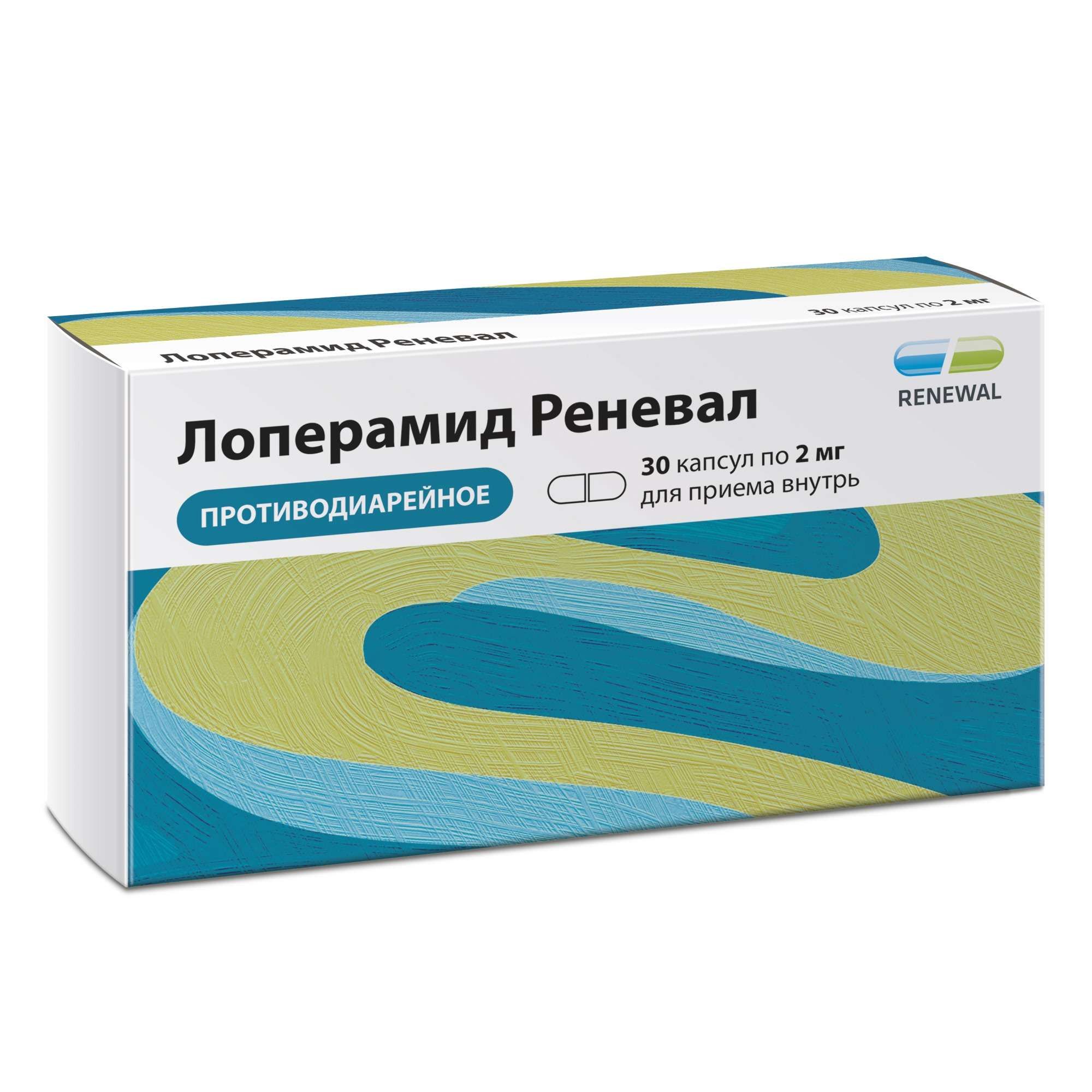 Изображение товара Лоперамид Реневал капсулы 2мг 30шт для лечения диареи Изображение товара Лоперамид Реневал капсулы 2мг 30шт для лечения диареи