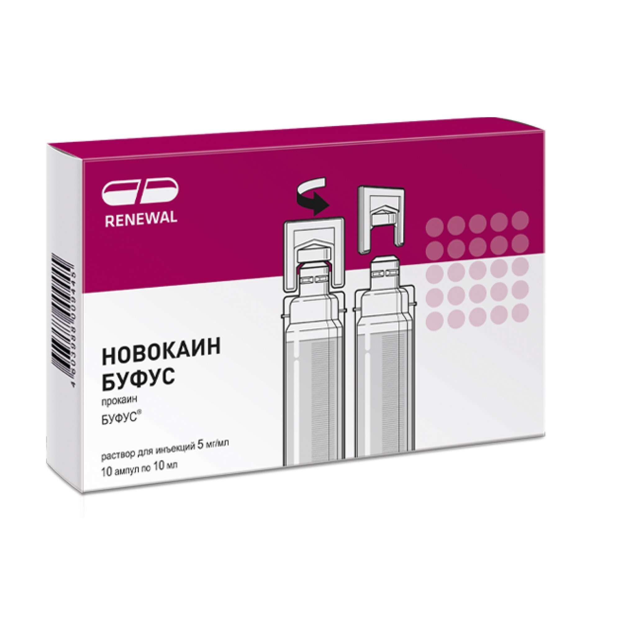 Изображение товара Новокаин Реневал раствор для инъекций буфус 5мг/мл 10мл 10шт