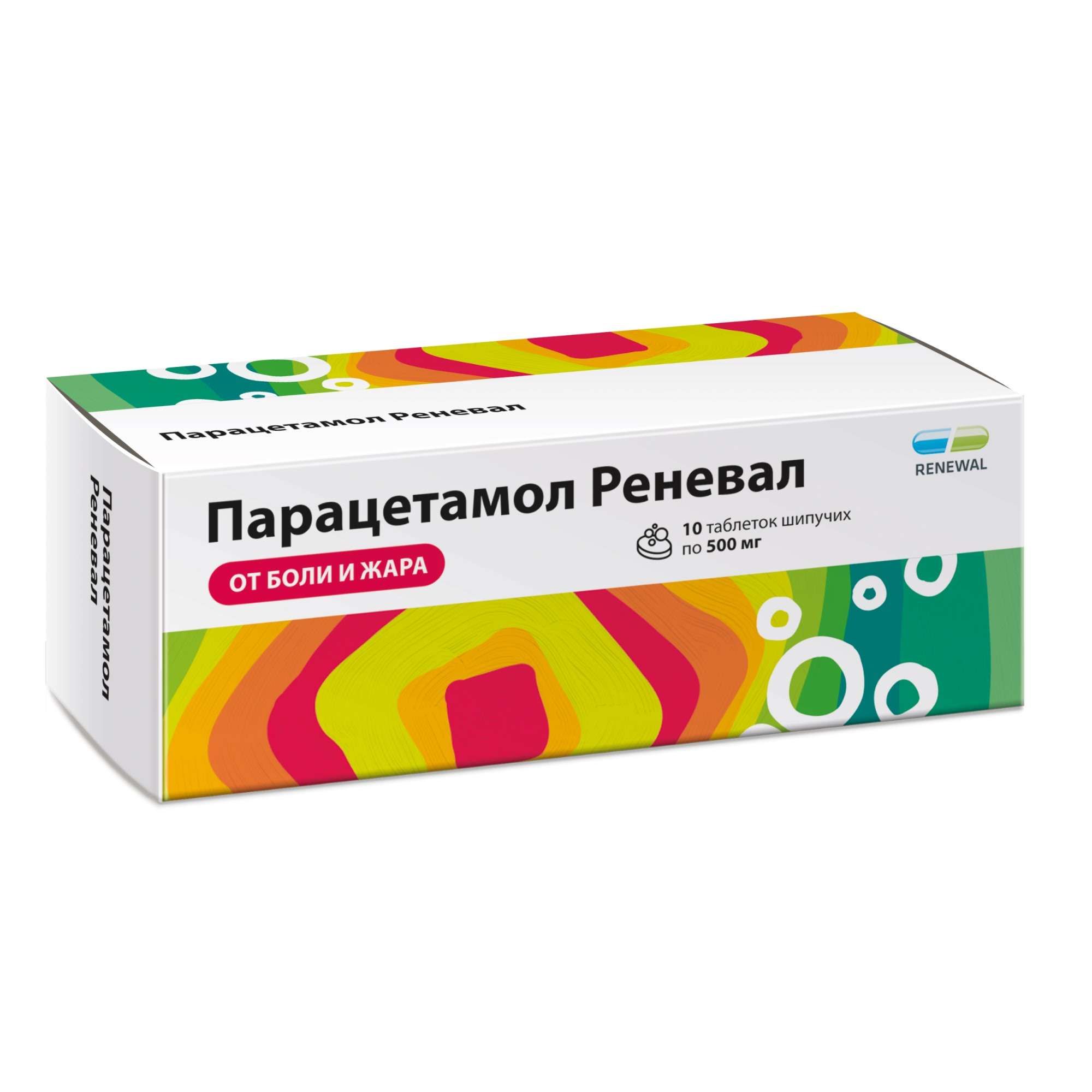 Изображение товара Парацетамол Реневал таблетки шипучие 500мг 10шт для взрослых и детей