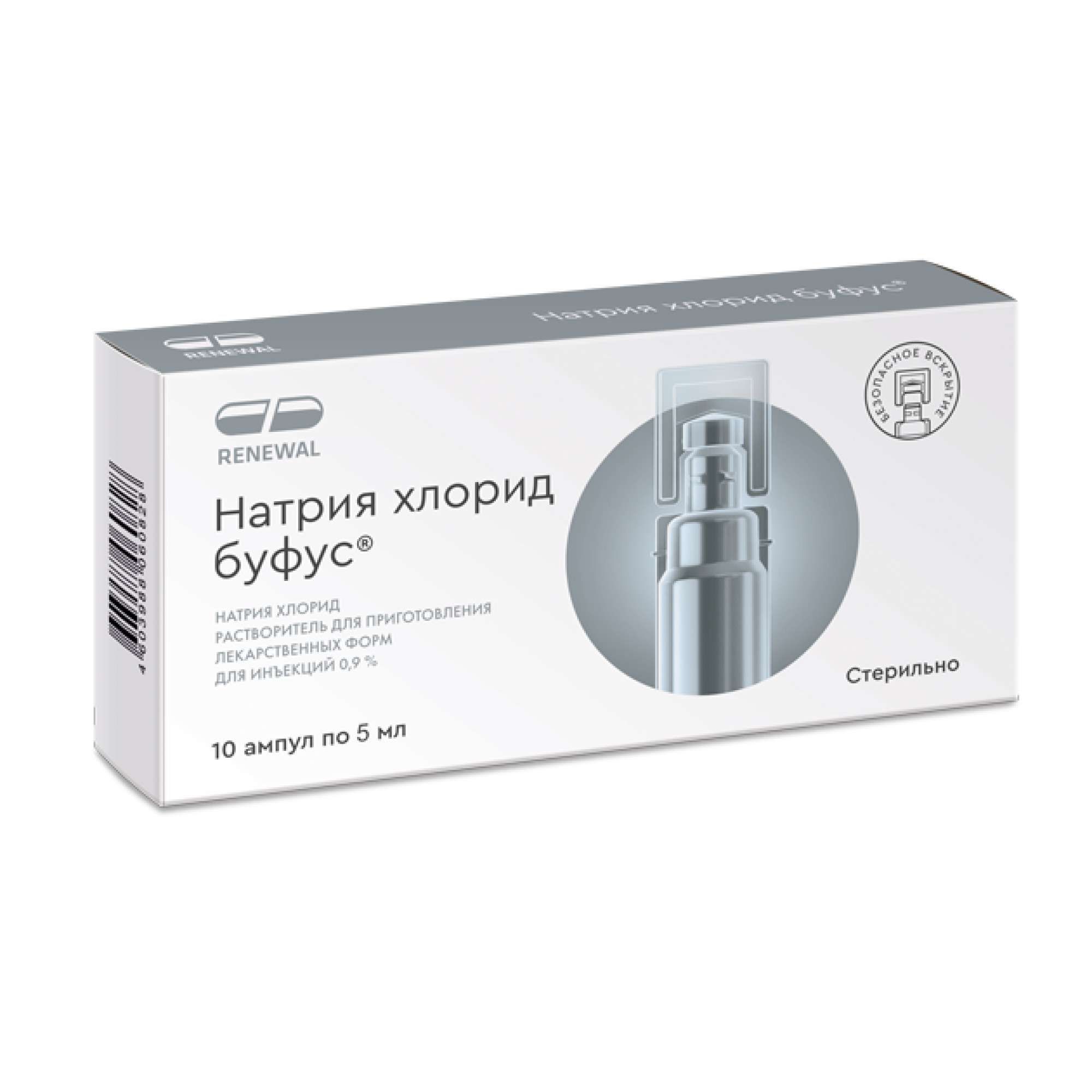 Изображение товара Натрия хлорид Реневал растворитель для приг. лек. форм. для инъекций буфус 0,9% 5мл 10шт