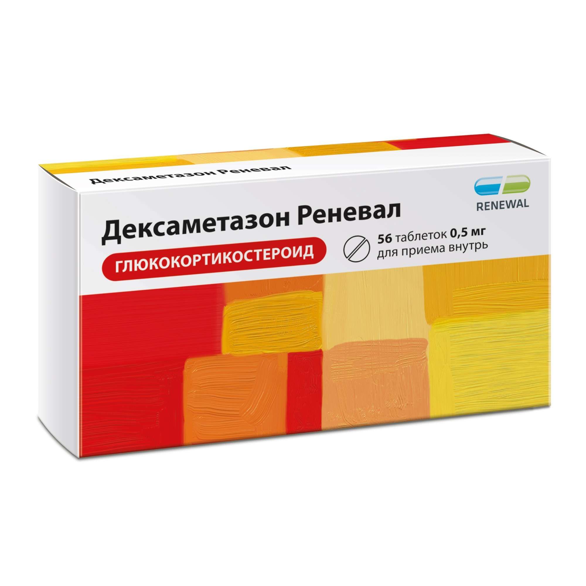 Изображение товара Дексаметазон Реневал таблетки 0,5 мг 56 шт противовоспалительный препарат Изображение товара Дексаметазон Реневал таблетки 0,5 мг 56 шт противовоспалительный препарат