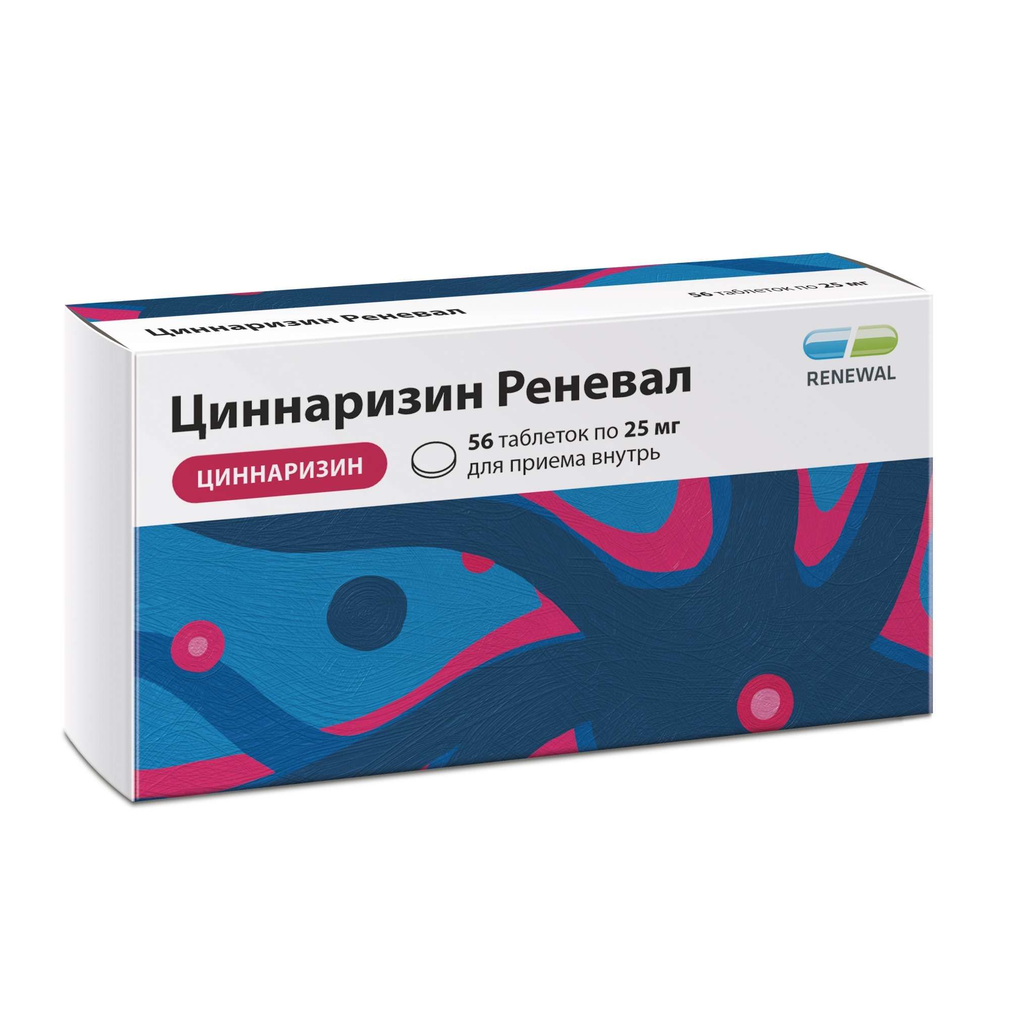 Изображение товара Циннаризин Реневал таблетки 25 мг 56 шт для лечения кровообращения и мигрени