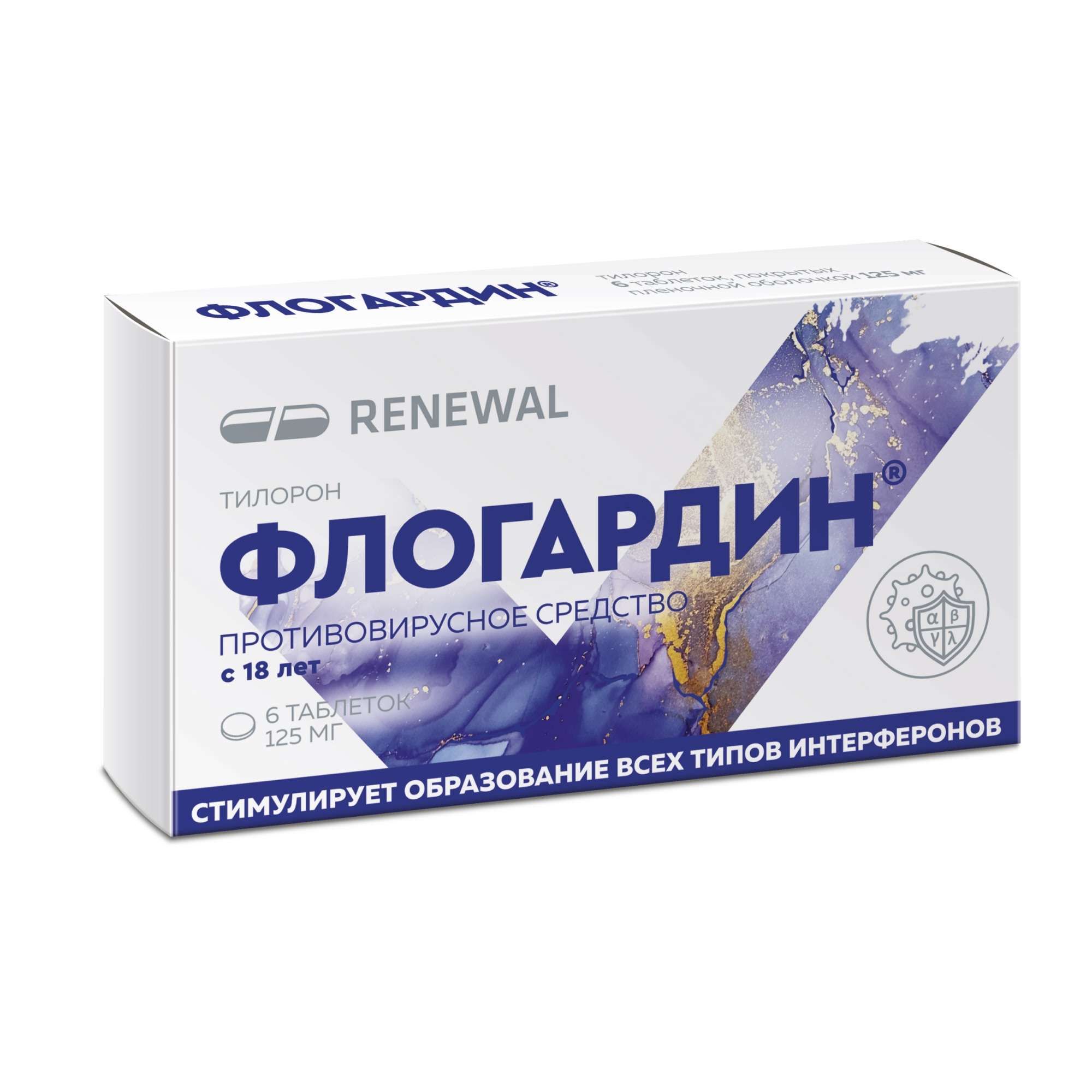 Изображение товара Флогардин таблетки п/о плен. 125мг 10шт - для лечения гриппа и ОРВИ