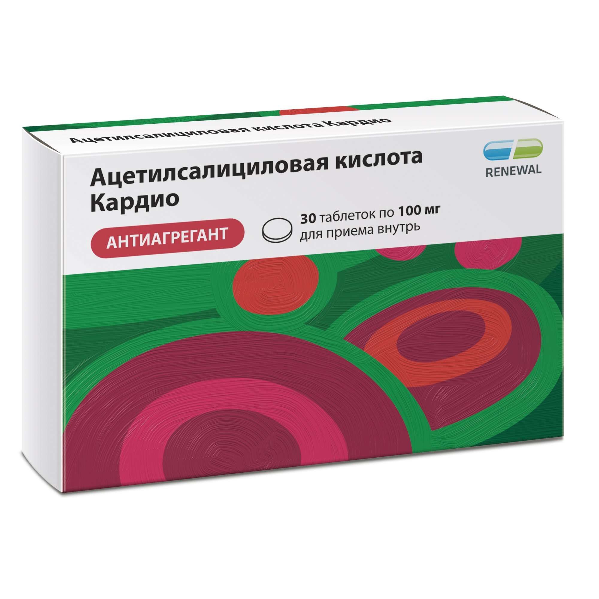 Изображение товара Ацетилсалициловая кислота Кардио Реневал таблетки кишечнорастворимые 100 мг 30 шт Изображение товара Ацетилсалициловая кислота Кардио Реневал таблетки кишечнорастворимые 100 мг 30 шт