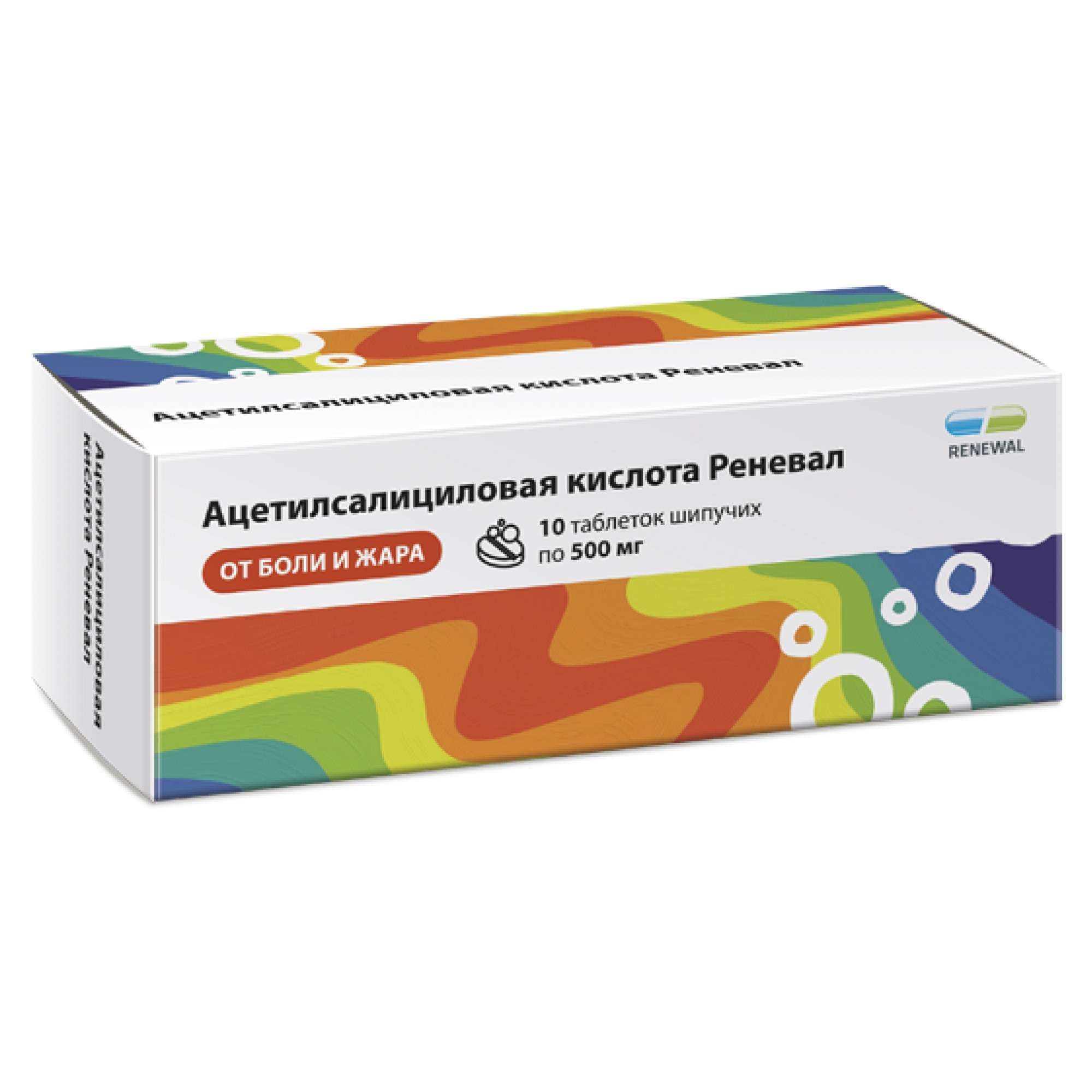 Изображение товара Реневал Ацетилсалициловая кислота 500мг шипучие таблетки 10 шт Изображение товара Реневал Ацетилсалициловая кислота 500мг шипучие таблетки 10 шт