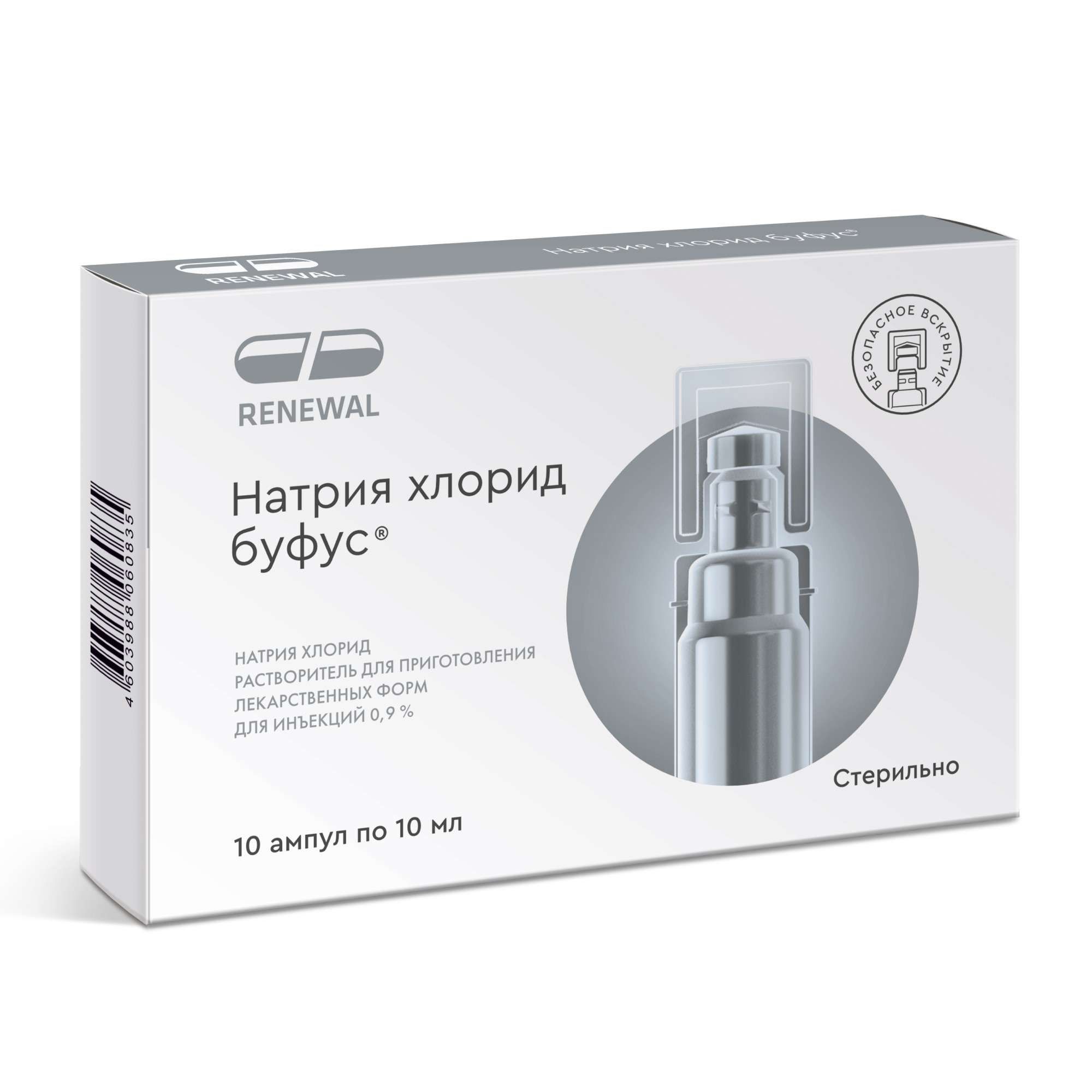 Изображение товара Натрия хлорид Реневал 0,9% растворитель для инъекций 10 мл 10 шт