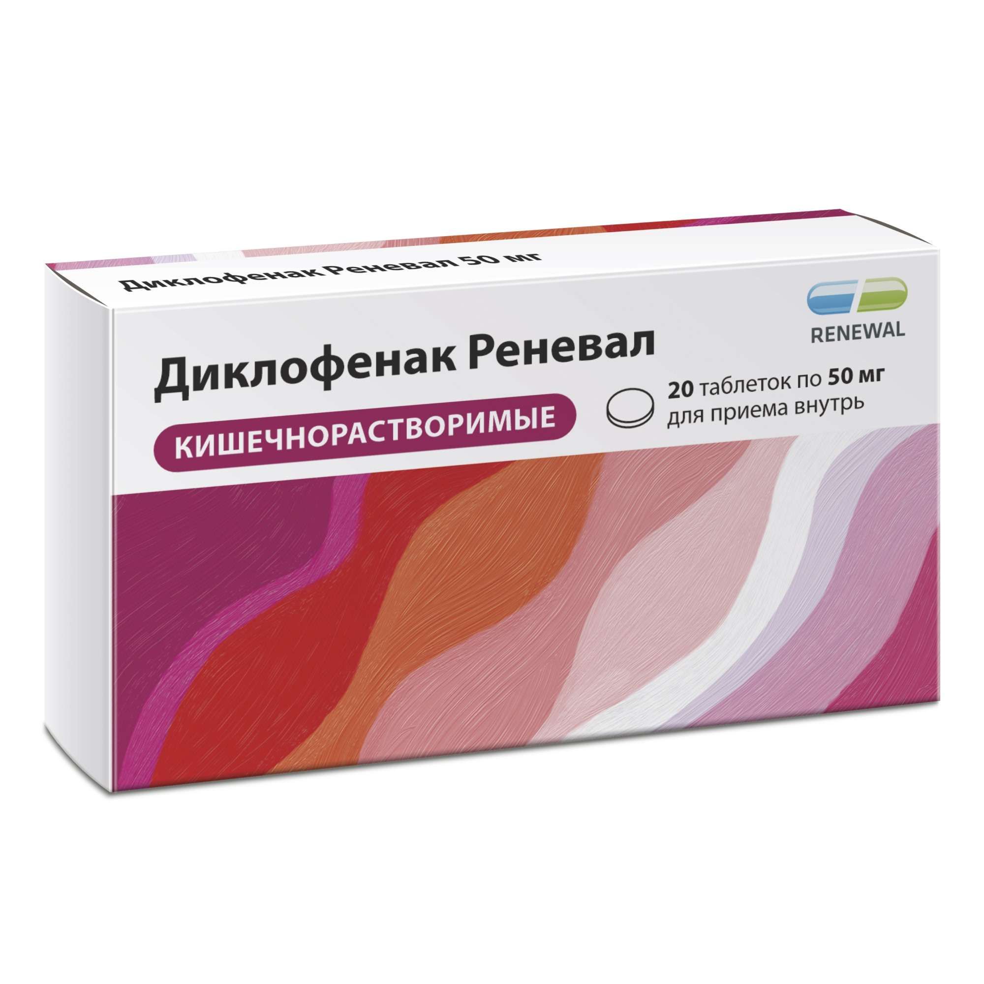 Изображение товара Диклофенак Реневал 50мг, 20 таблеток для снятия боли и воспаления