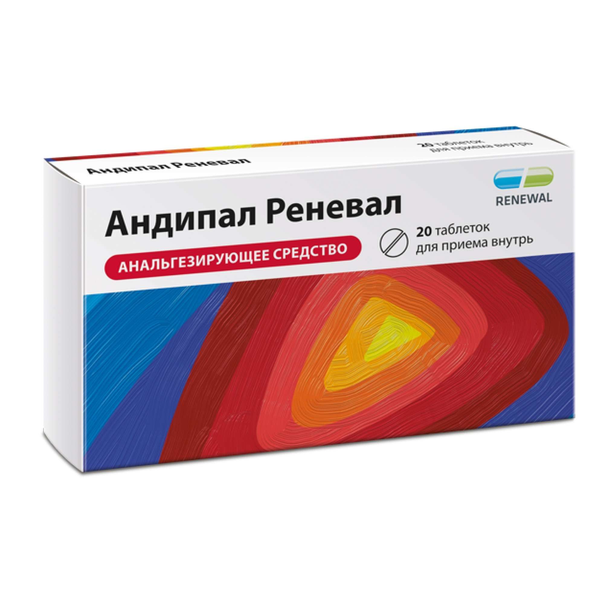 Изображение товара Андипал таблетки 20шт комбинированное анальгезирующее средство