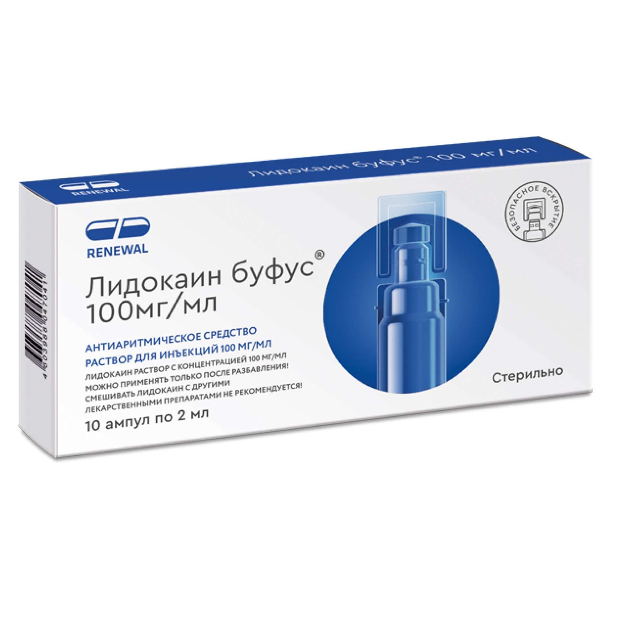 Изображение товара Лидокаин Реневал раствор для инъекций буфус 100мг/мл 2мл 10шт
