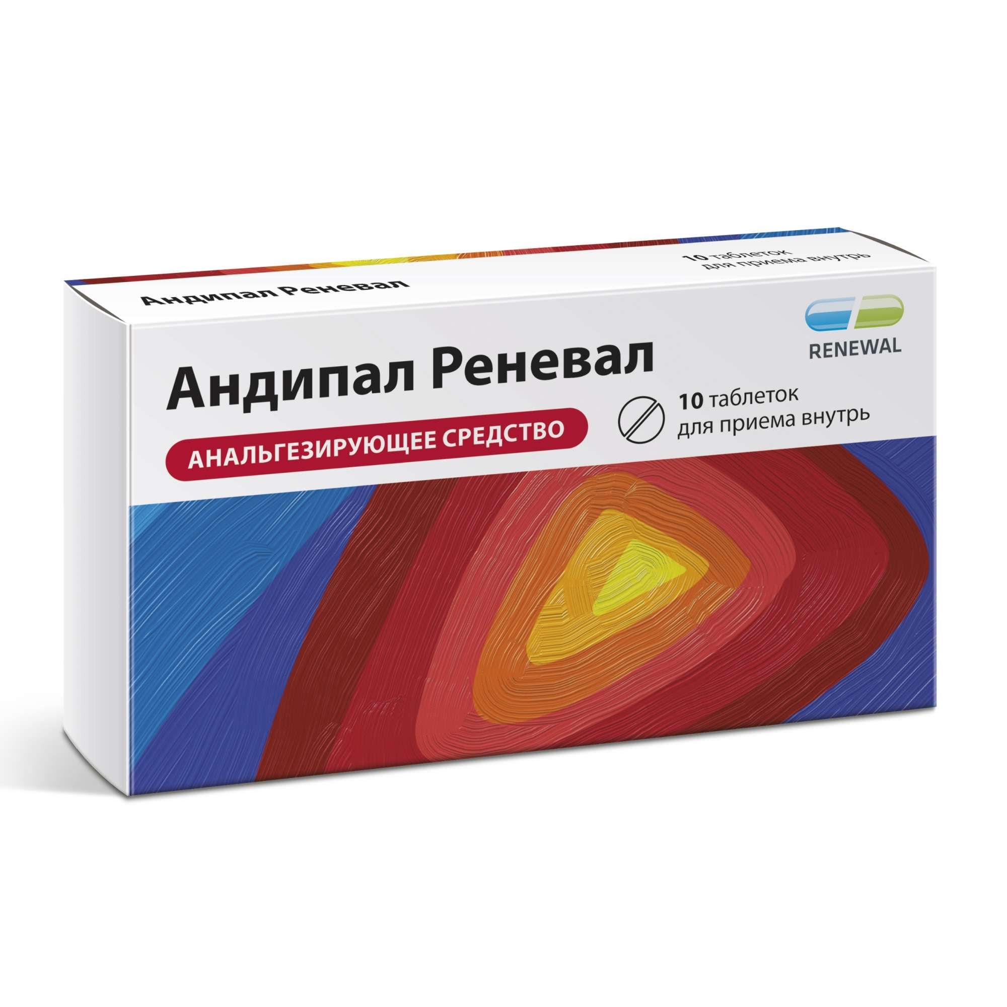 Изображение товара Андипал Реневал таблетки 10шт - обезболивающее спазмолитик для взрослых и детей с 8 лет