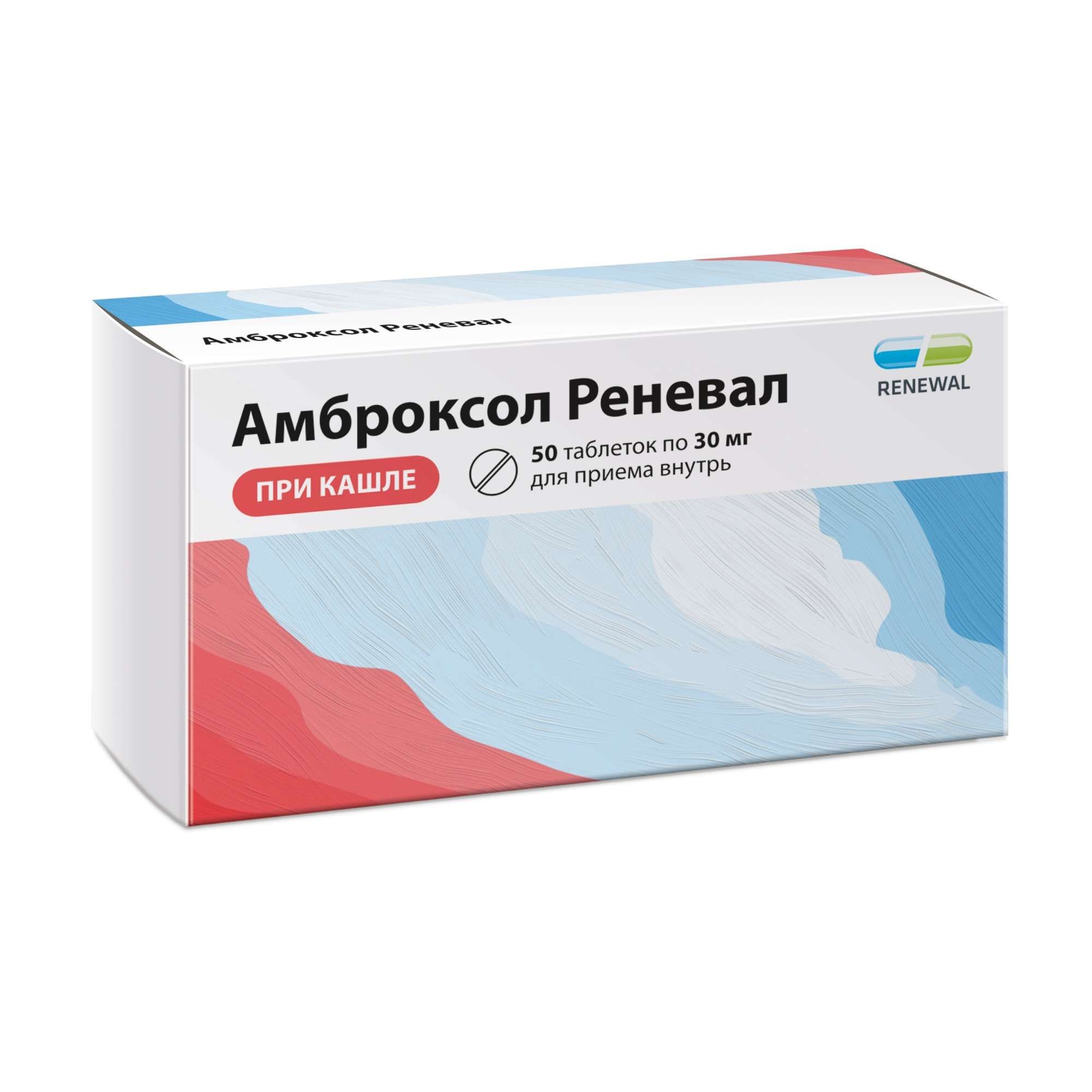 Изображение товара Амброксол Реневал таблетки 30 мг 50 шт - муколитик для взрослых и детей Изображение товара Амброксол Реневал таблетки 30 мг 50 шт - муколитик для взрослых и детей