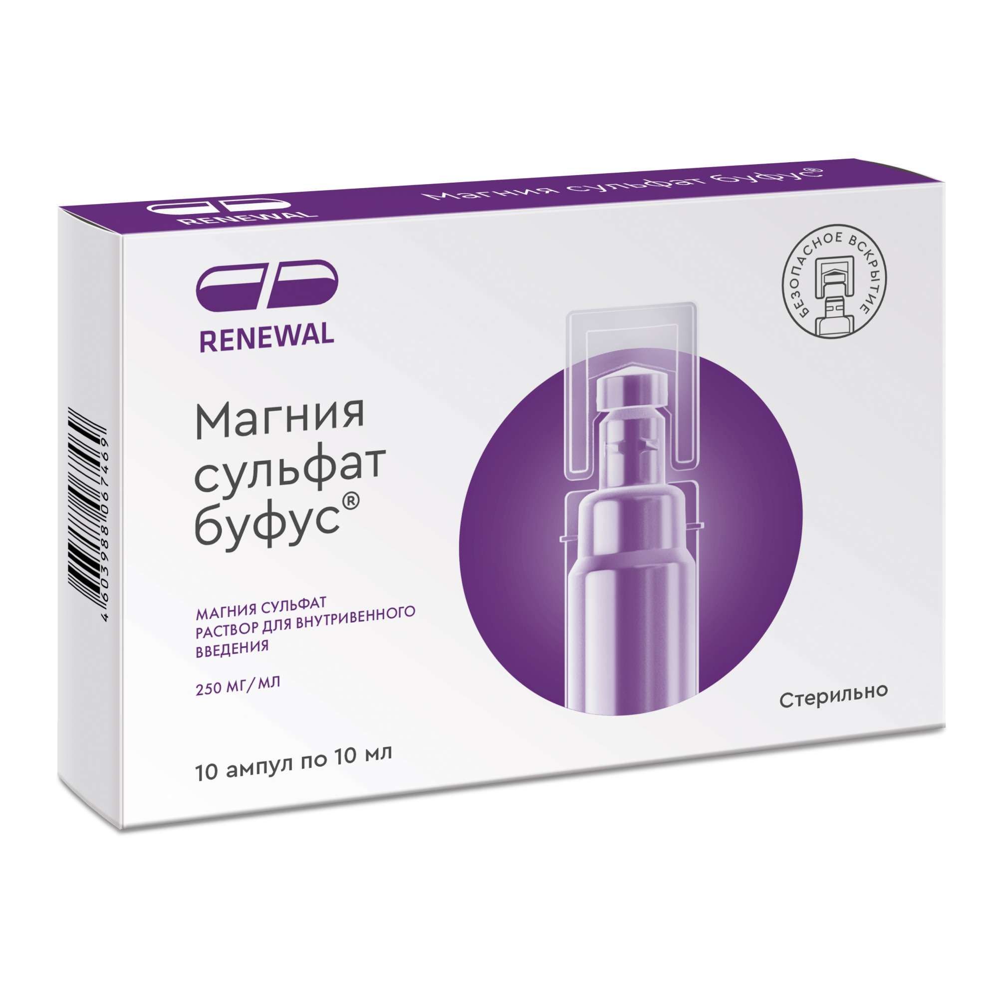 Изображение товара Магния сульфат раствор для внутривенного введения 250 мг/мл 10 мл 10 шт