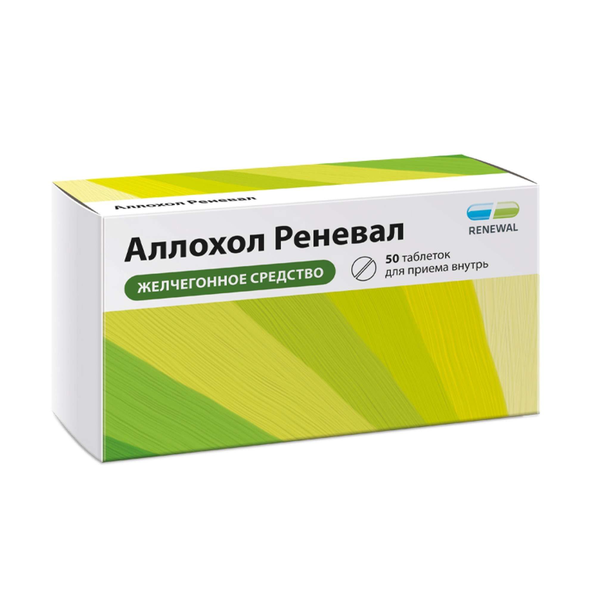 Изображение товара Аллохол Реневал таблетки желчегонное и противовоспалительное 50 шт Изображение товара Аллохол Реневал таблетки желчегонное и противовоспалительное 50 шт
