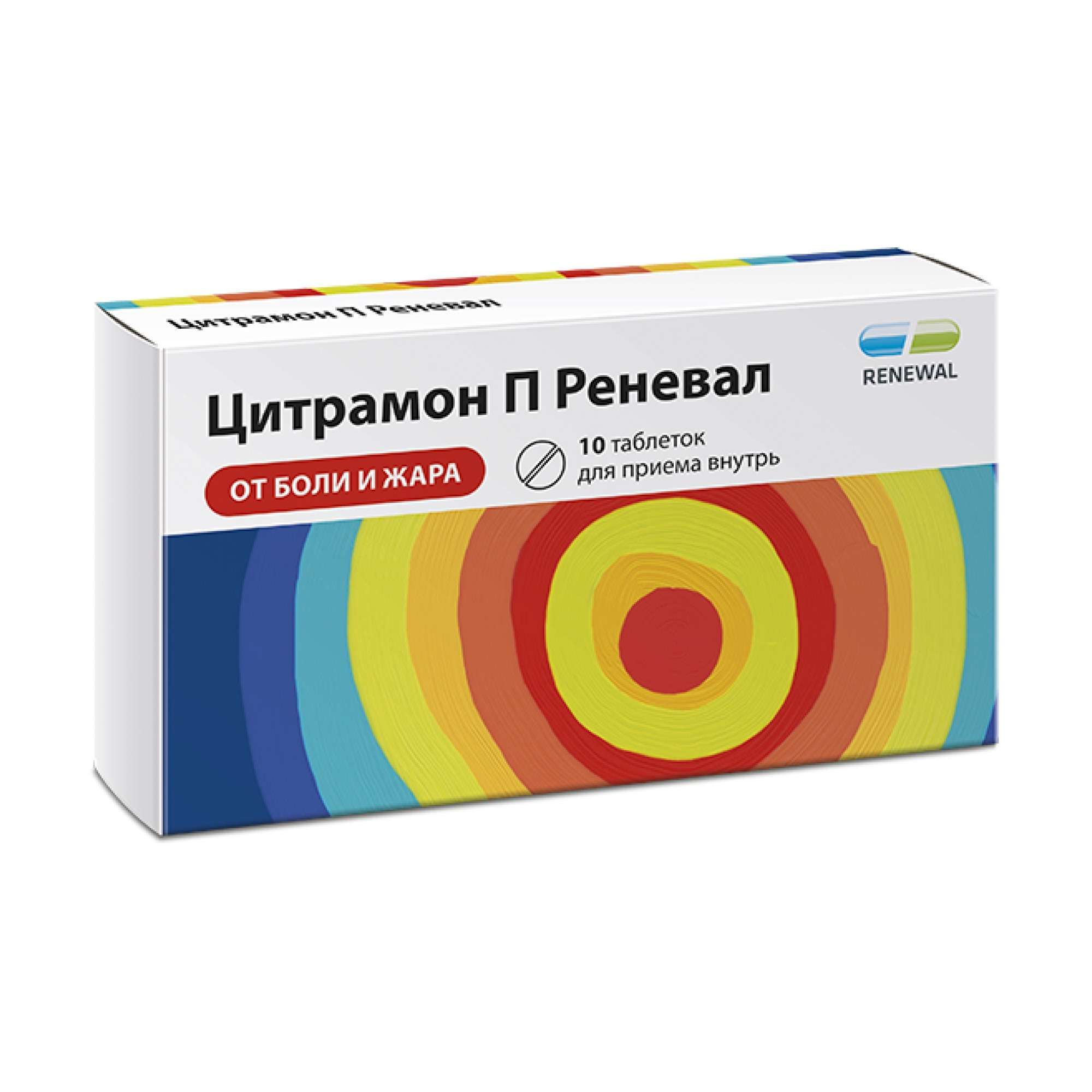 Изображение товара Цитрамон П Реневал таблетки 10 шт для снятия боли и понижения температуры Изображение товара Цитрамон П Реневал таблетки 10 шт для снятия боли и понижения температуры