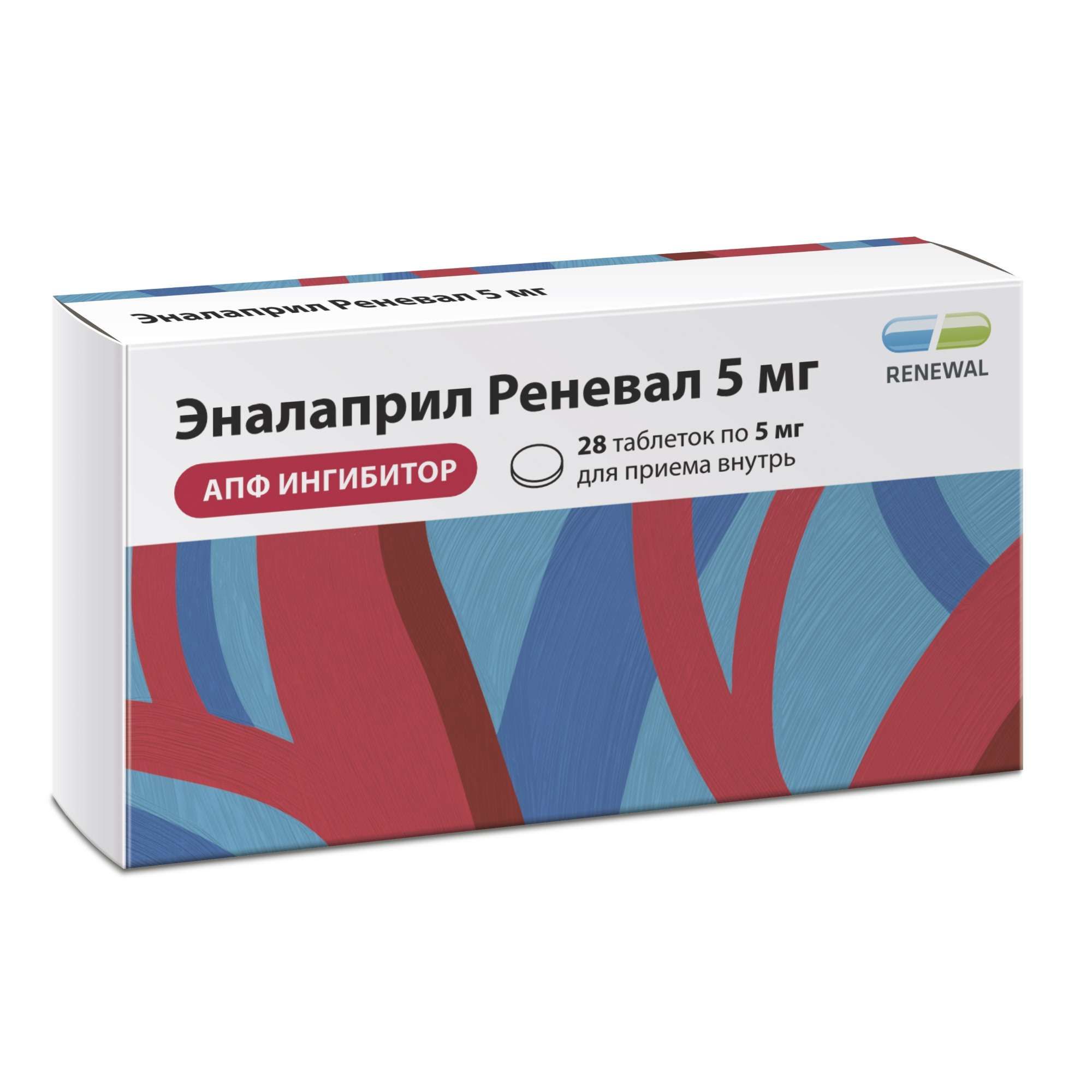 Изображение товара Эналаприл Реневал таблетки 5 мг 28 шт - гипотензивное средство при гипертензии