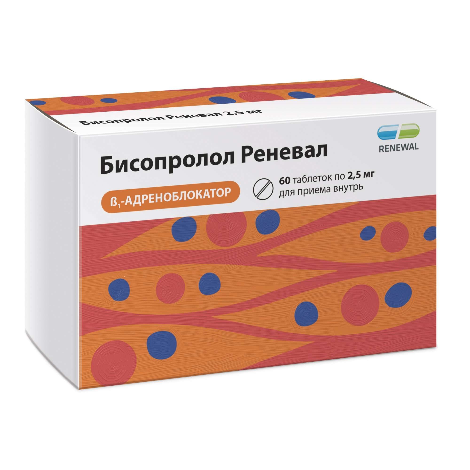 Изображение товара Бисопролол Реневал таблетки п/о плен. 2,5мг 60шт