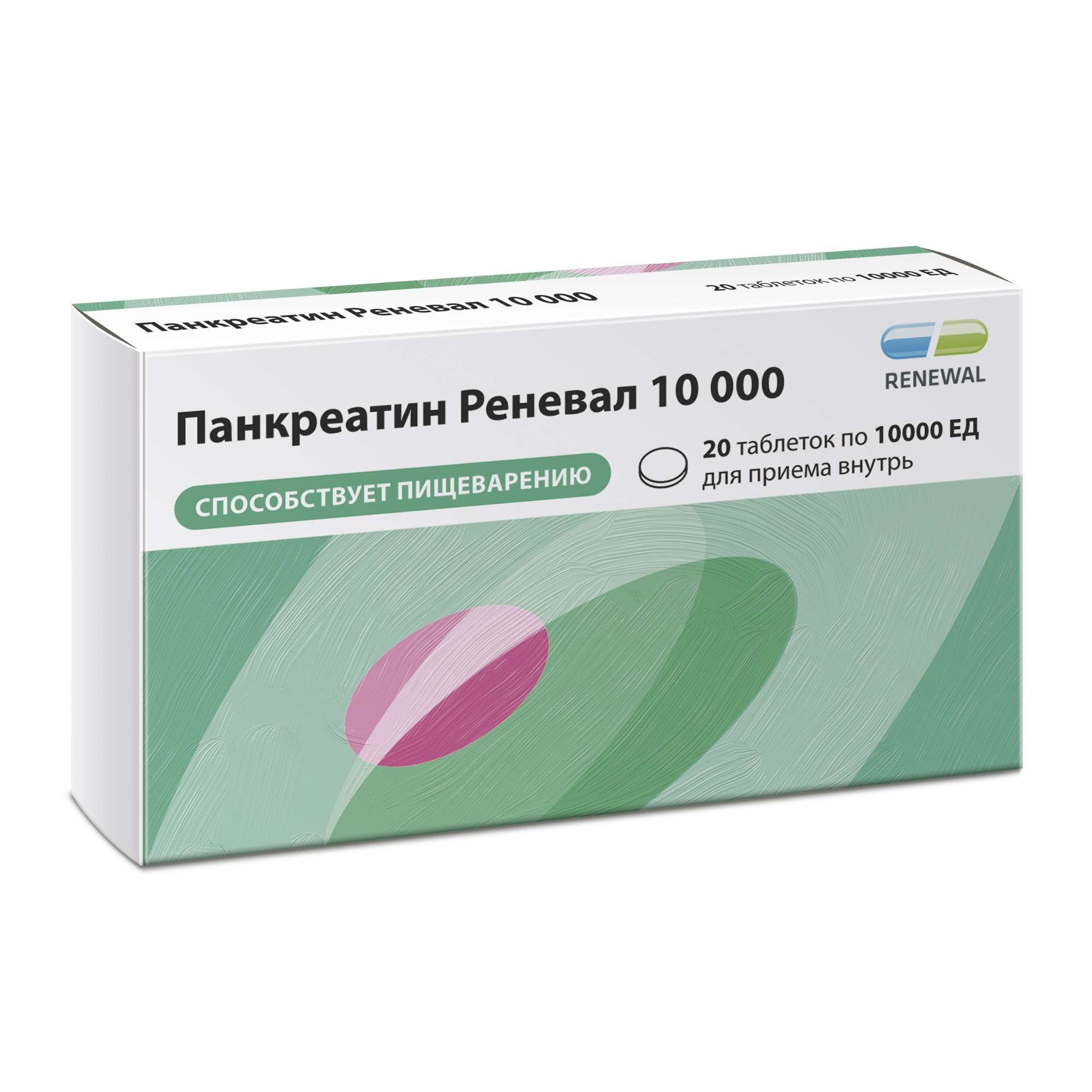 Изображение товара Панкреатин Реневал 10 000 таблетки кишечнорастворимые 20шт для улучшения пищеварения