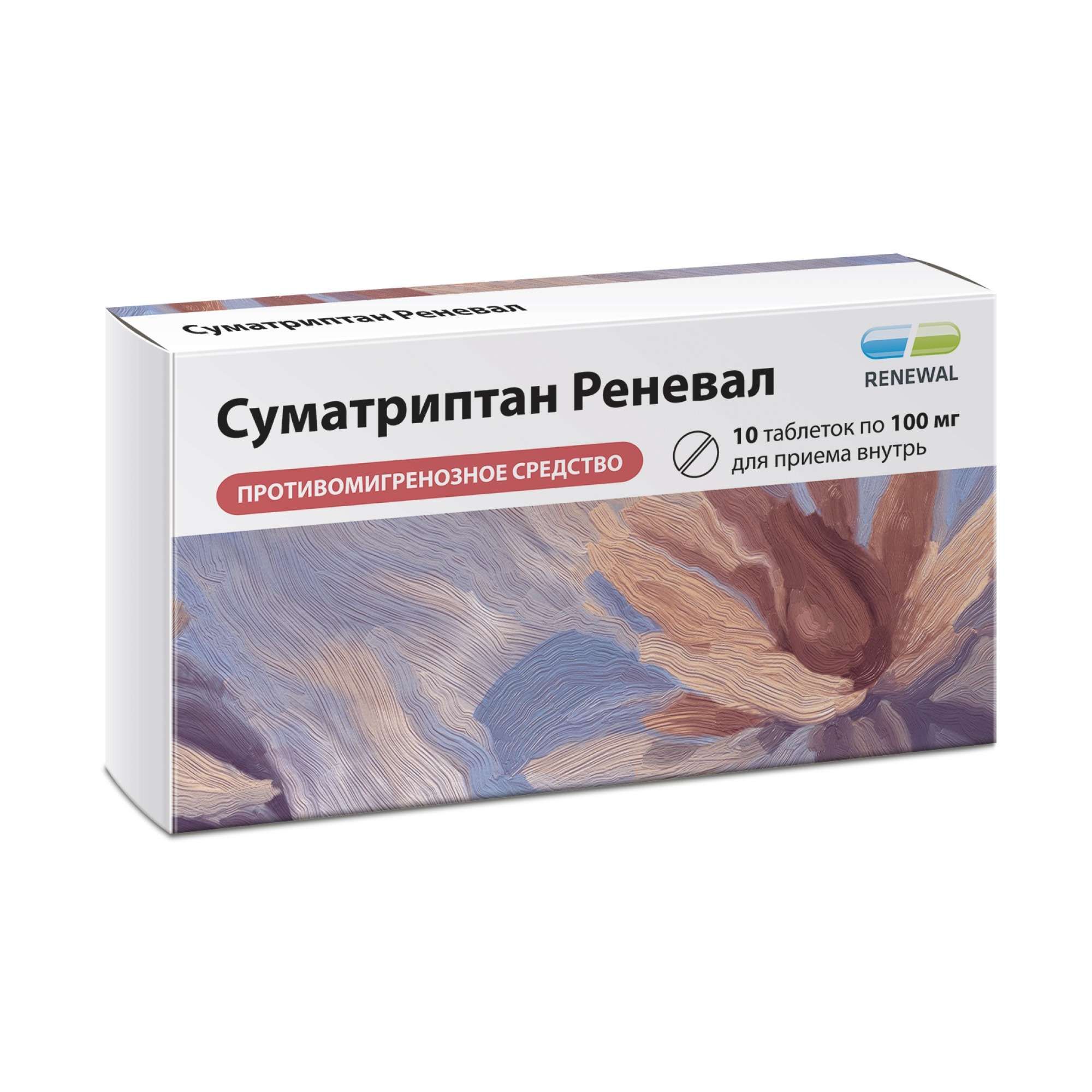 Изображение товара Суматриптан Реневал 100 мг таблетки 10 шт против мигрени Изображение товара Суматриптан Реневал 100 мг таблетки 10 шт против мигрени