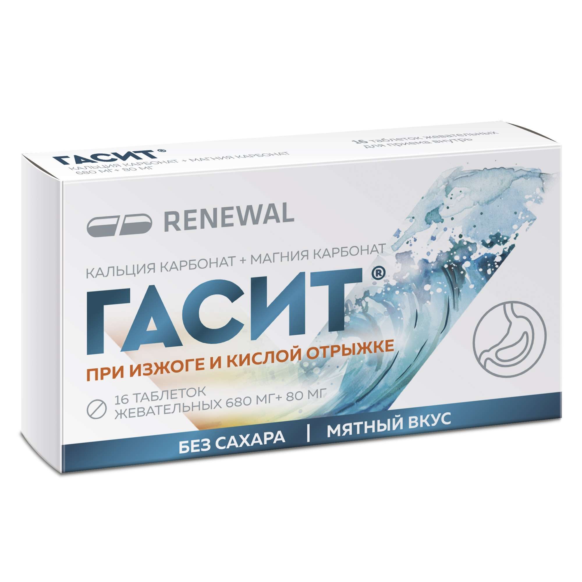 Изображение товара Гасит жевательные таблетки 680мг+80мг для снижения кислотности 16шт